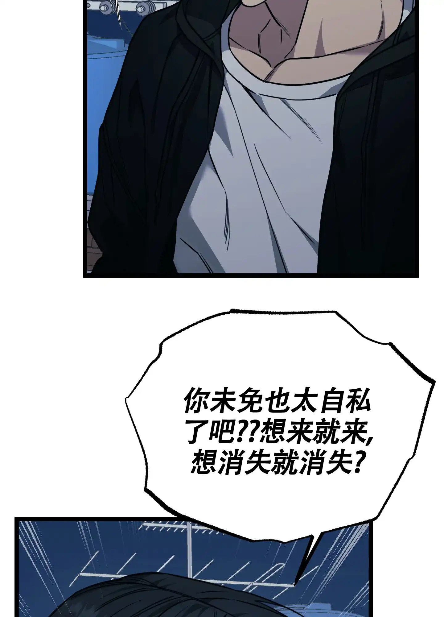 憧憬的爱恋 第15话 第19页