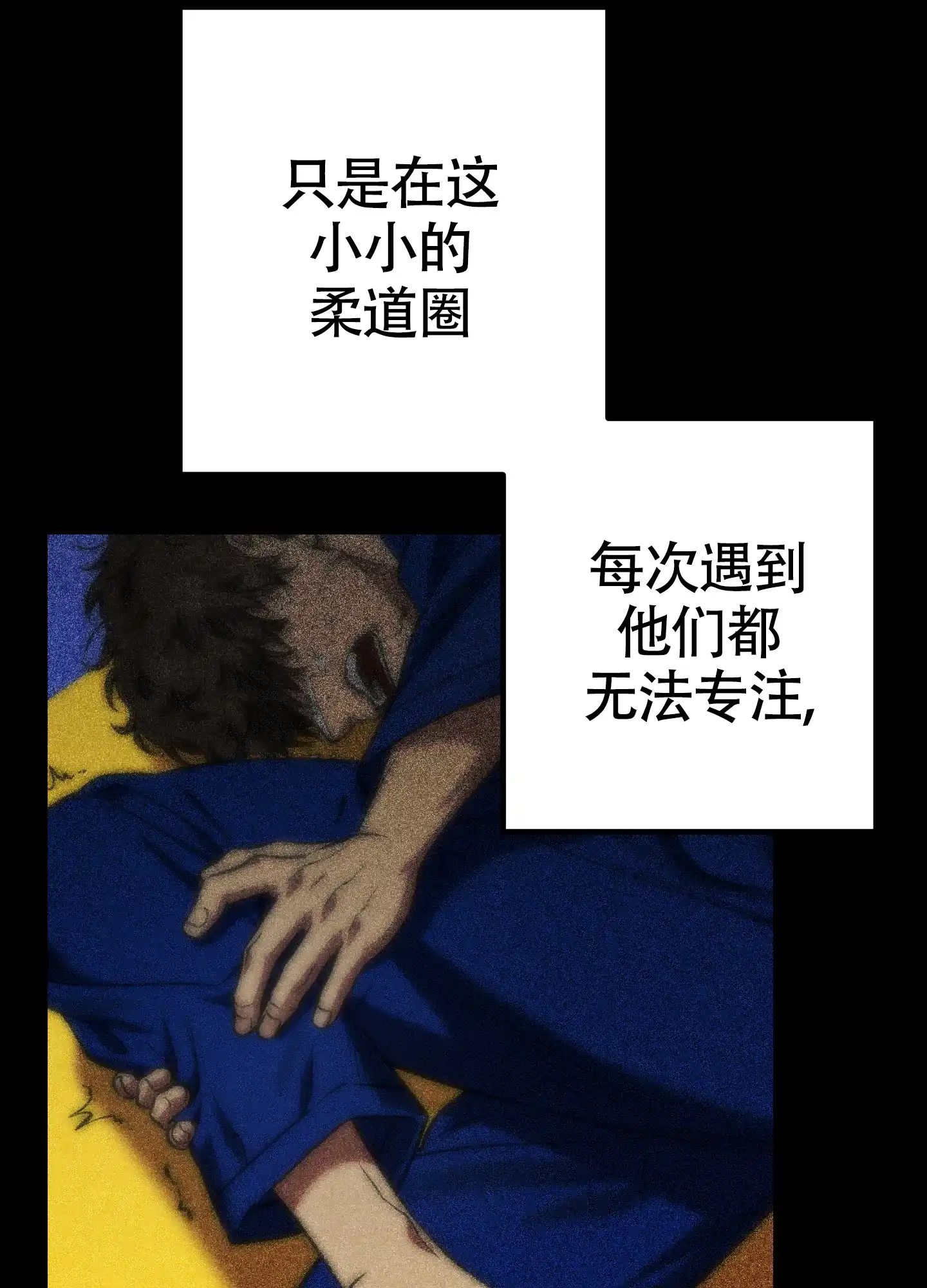 憧憬的爱恋 第15话 第37页