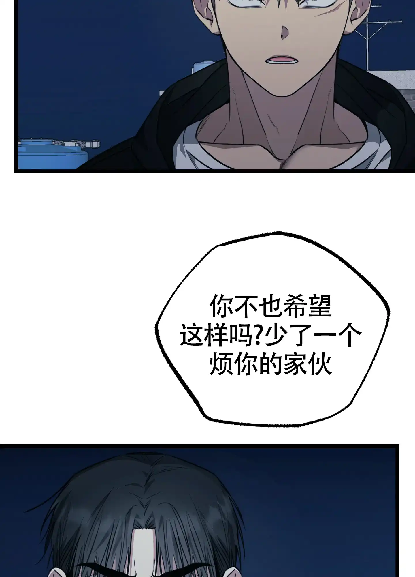 憧憬的爱恋 第15话 第14页
