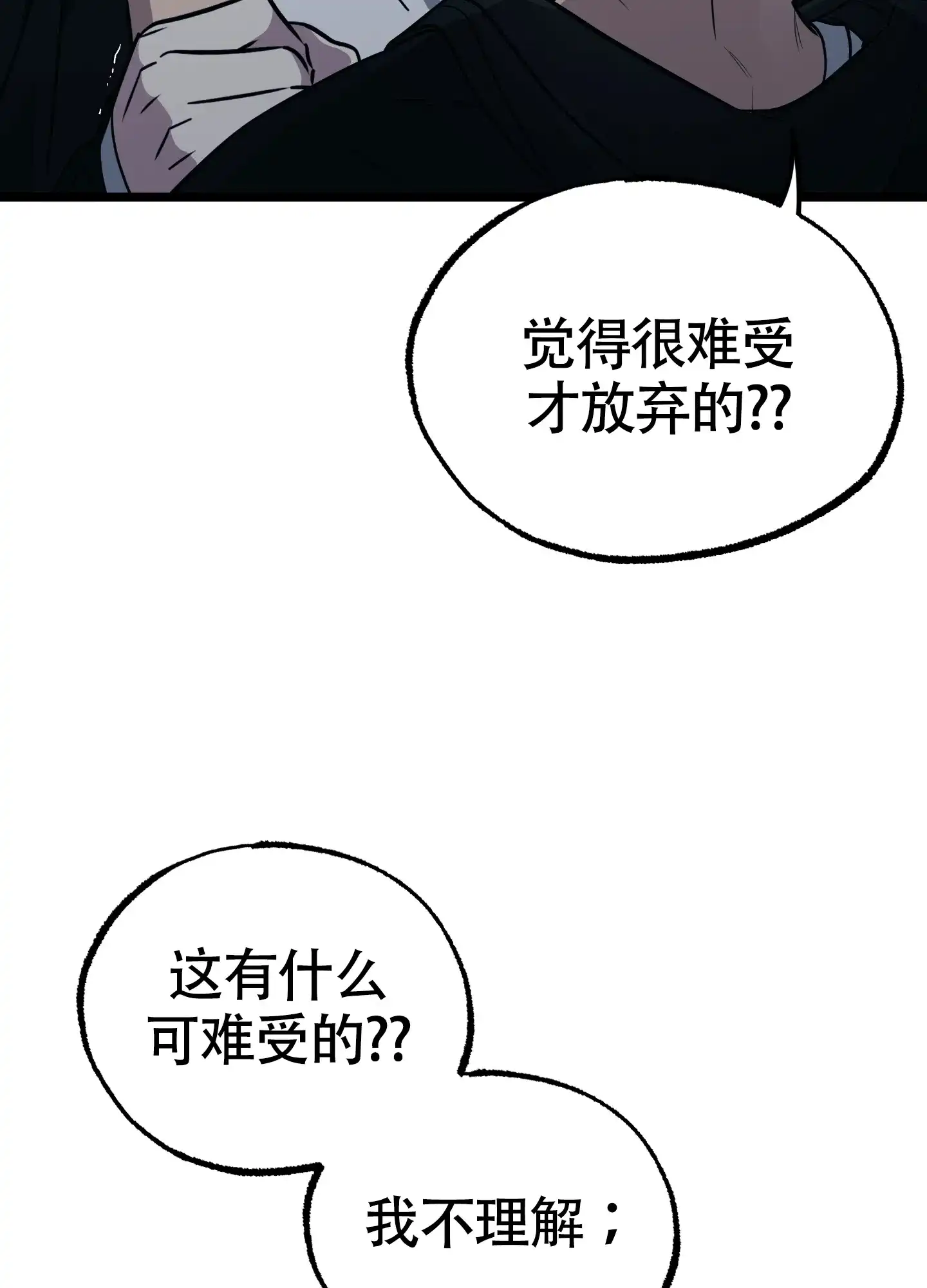 憧憬的爱恋 第15话 第49页