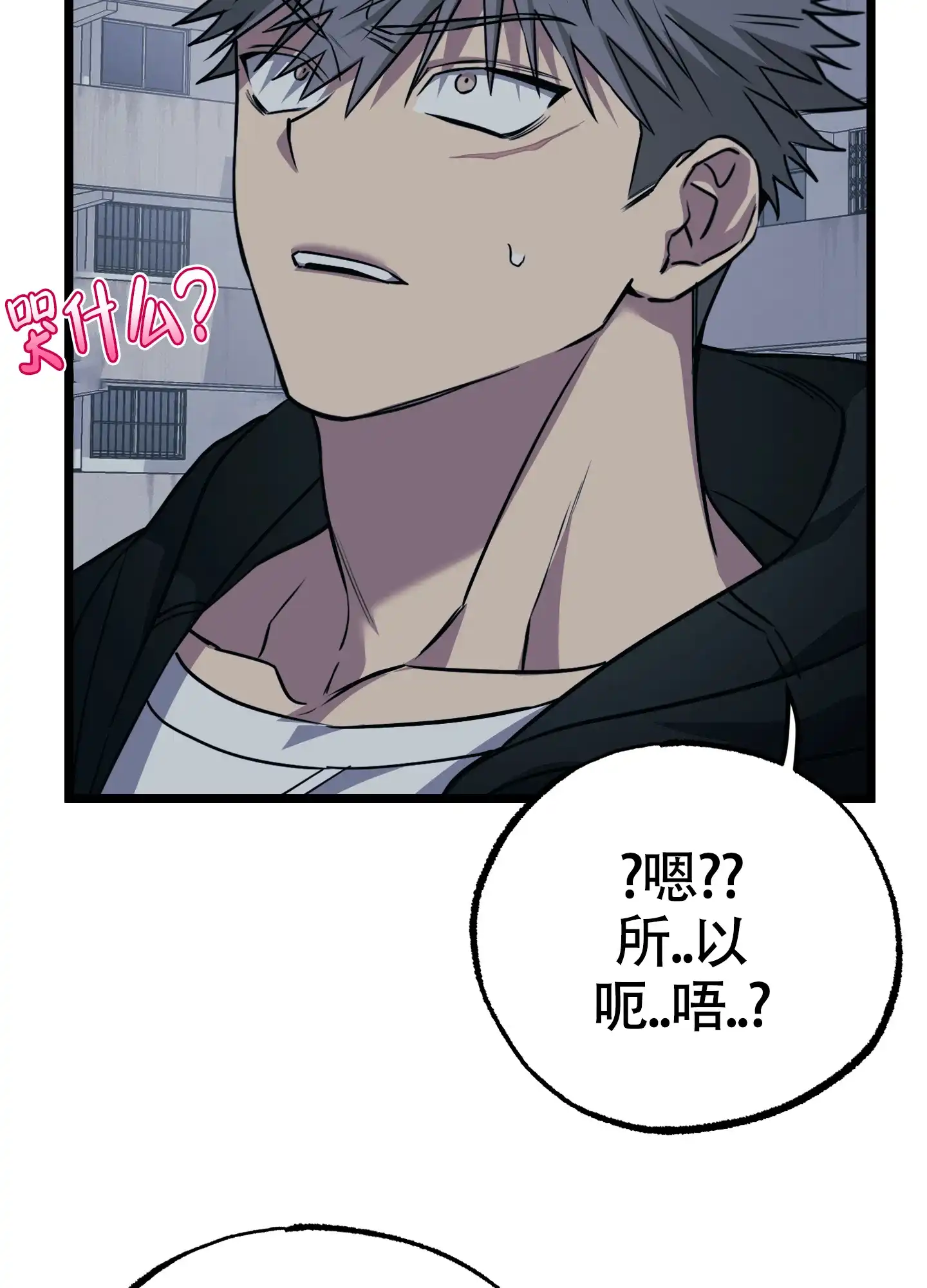 憧憬的爱恋 第15话 第47页