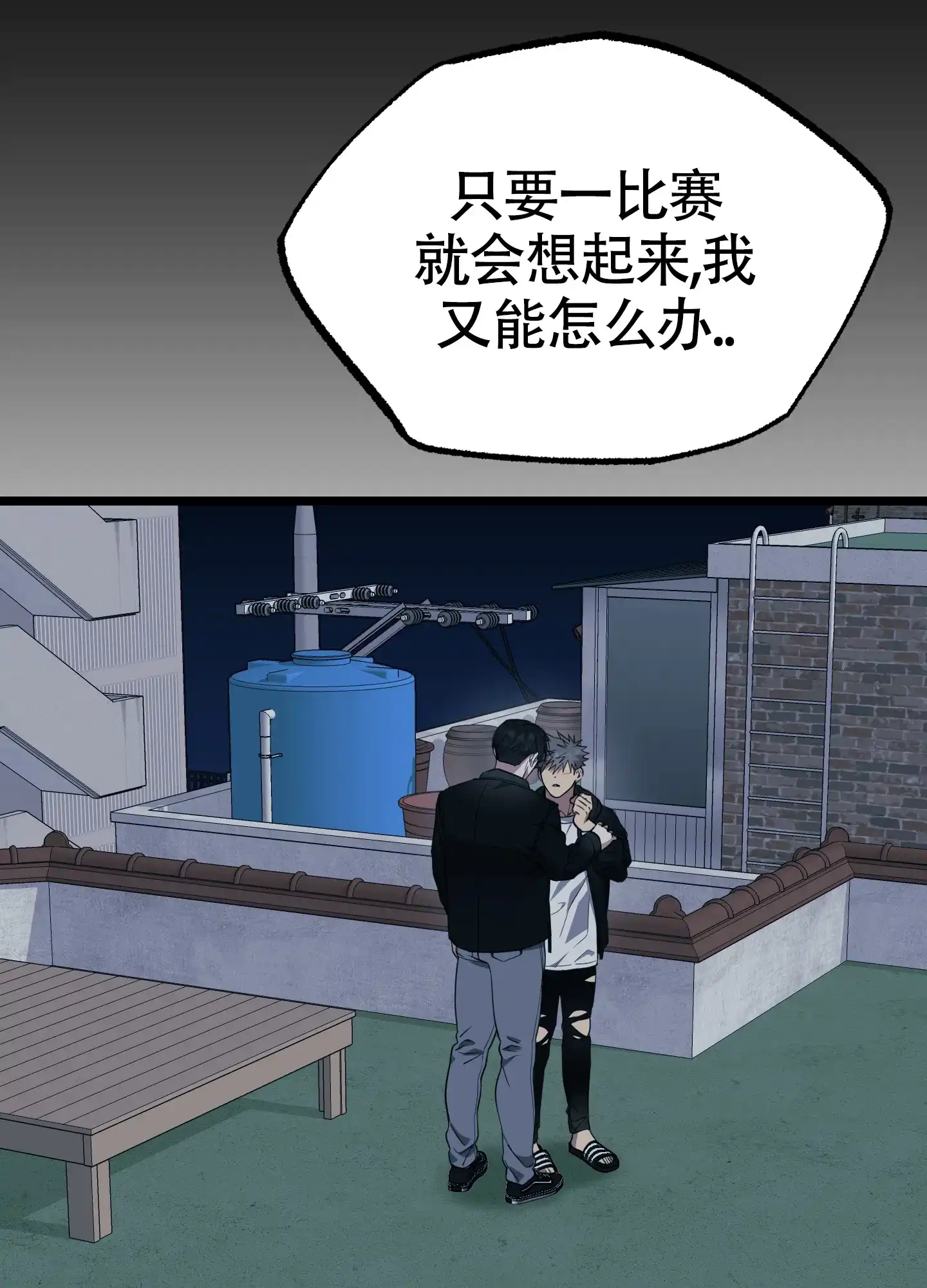 憧憬的爱恋 第15话 第40页