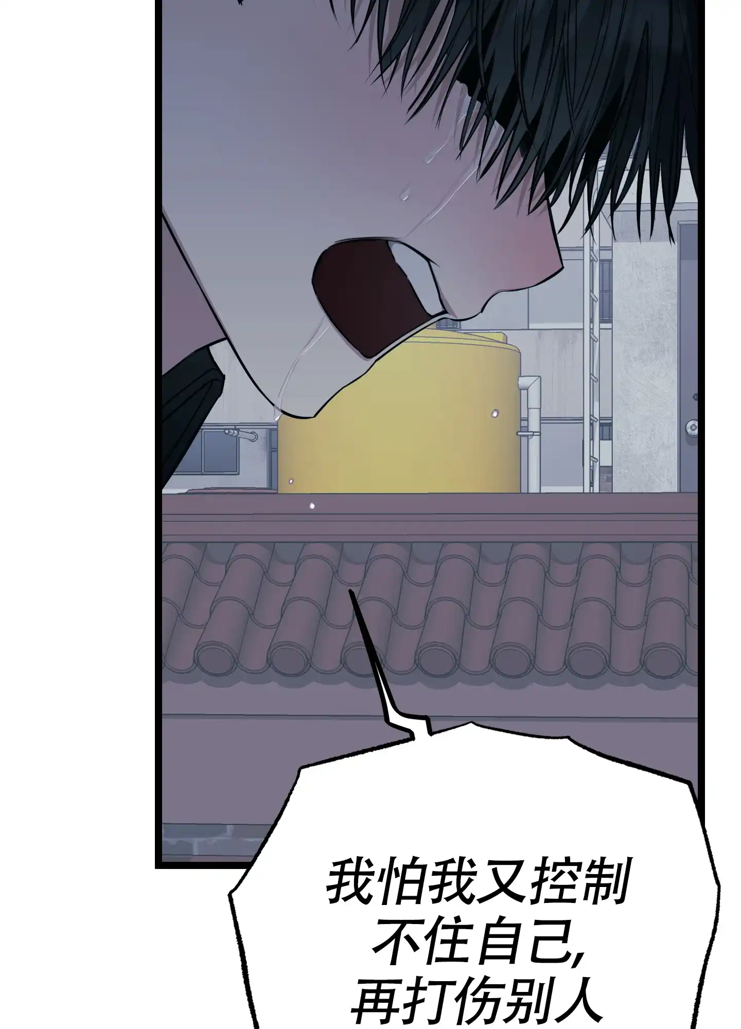 憧憬的爱恋 第15话 第42页