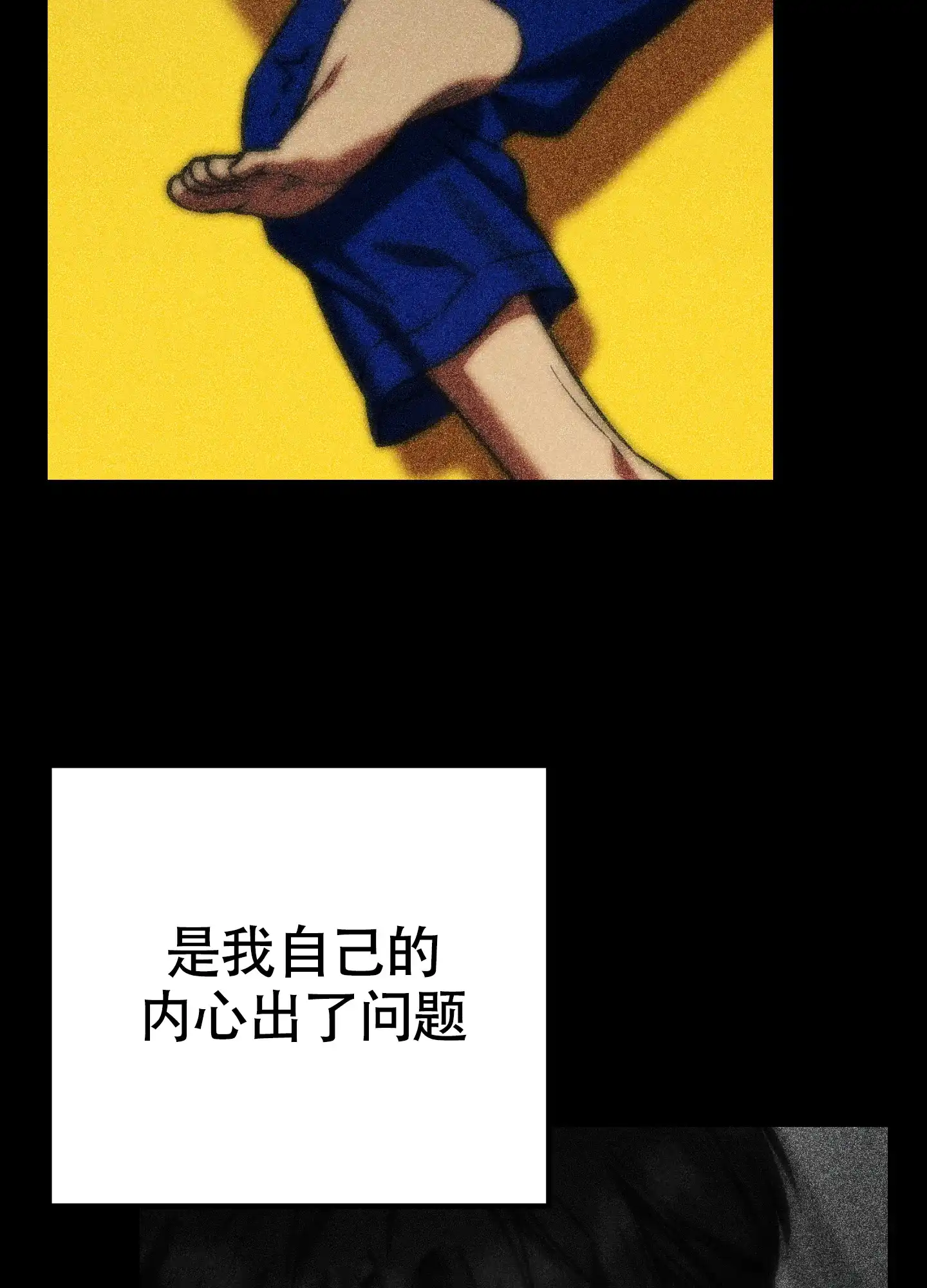 憧憬的爱恋 第15话 第38页