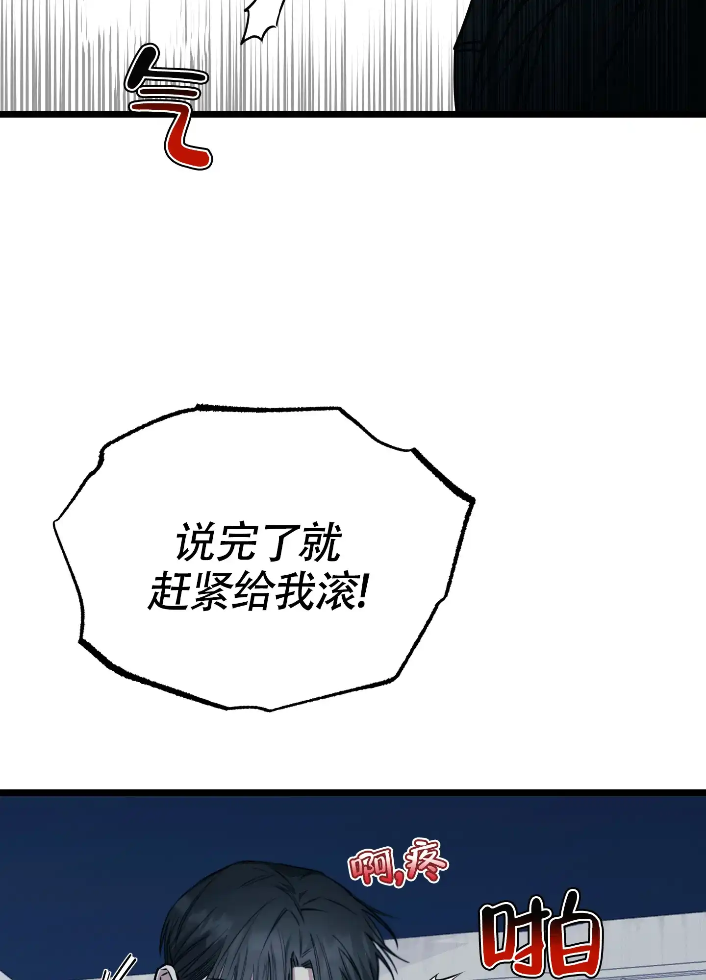 憧憬的爱恋 第15话 第23页