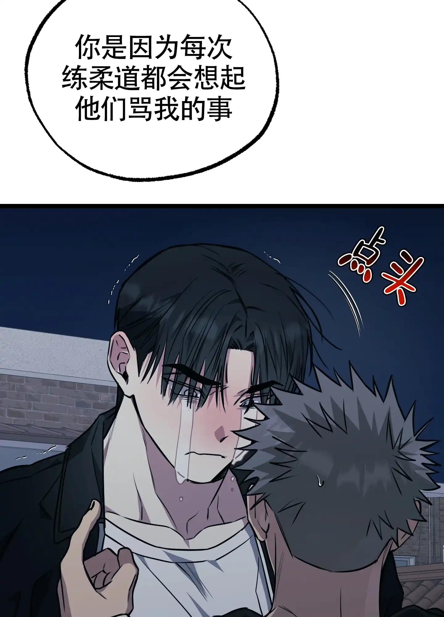 憧憬的爱恋 第15话 第48页
