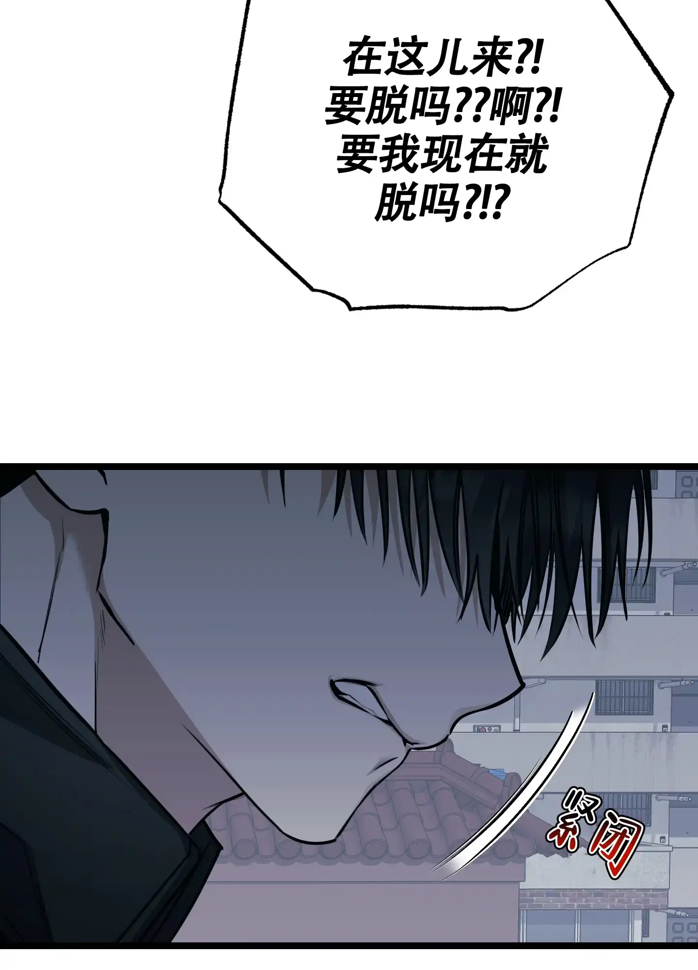 憧憬的爱恋 第15话 第29页