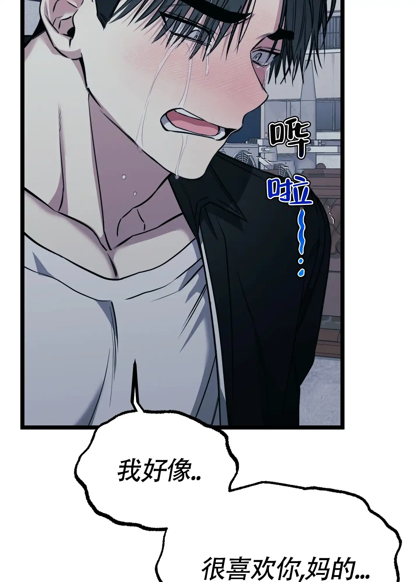 憧憬的爱恋 第16话 第7页