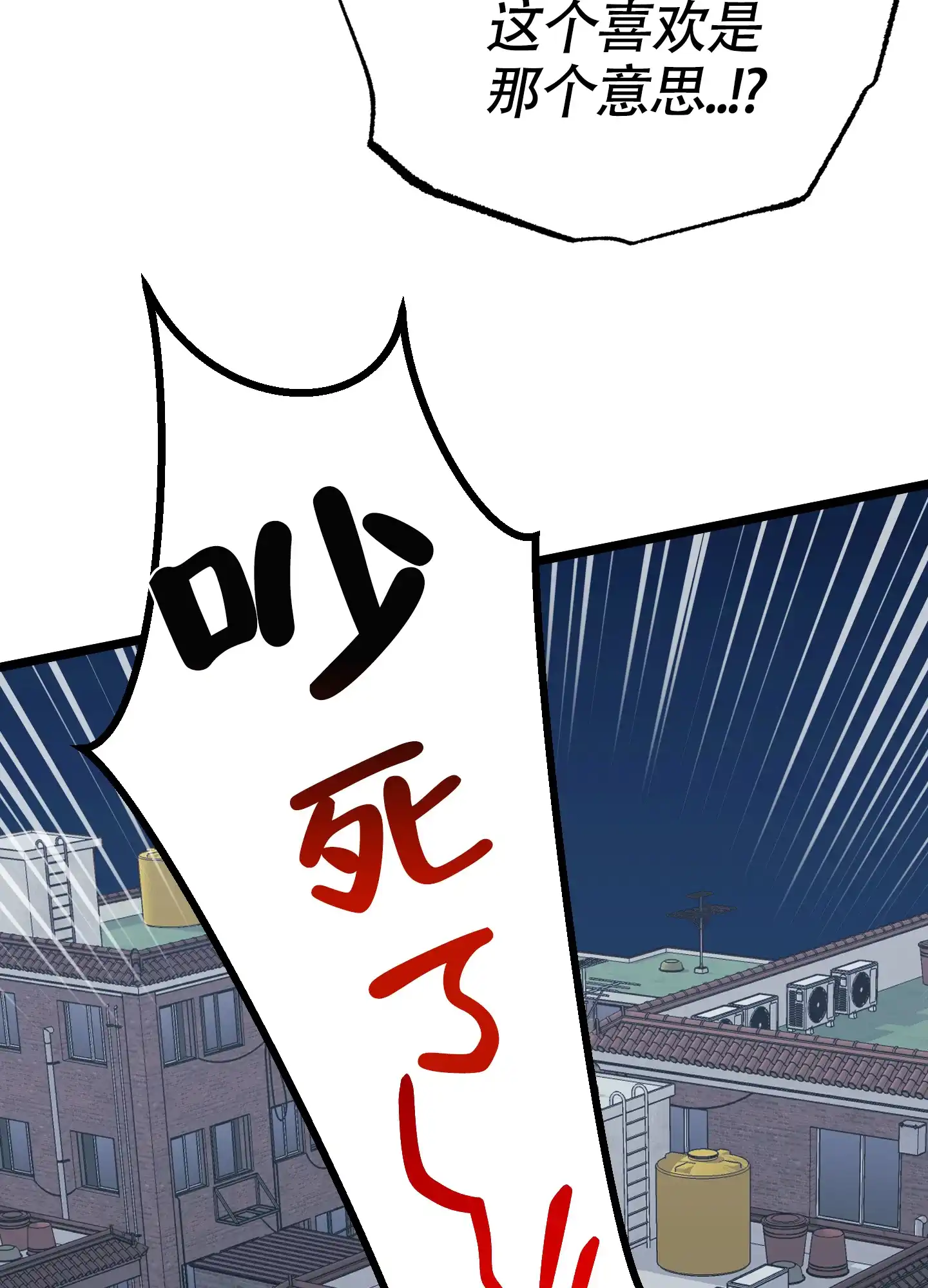 憧憬的爱恋 第16话 第10页