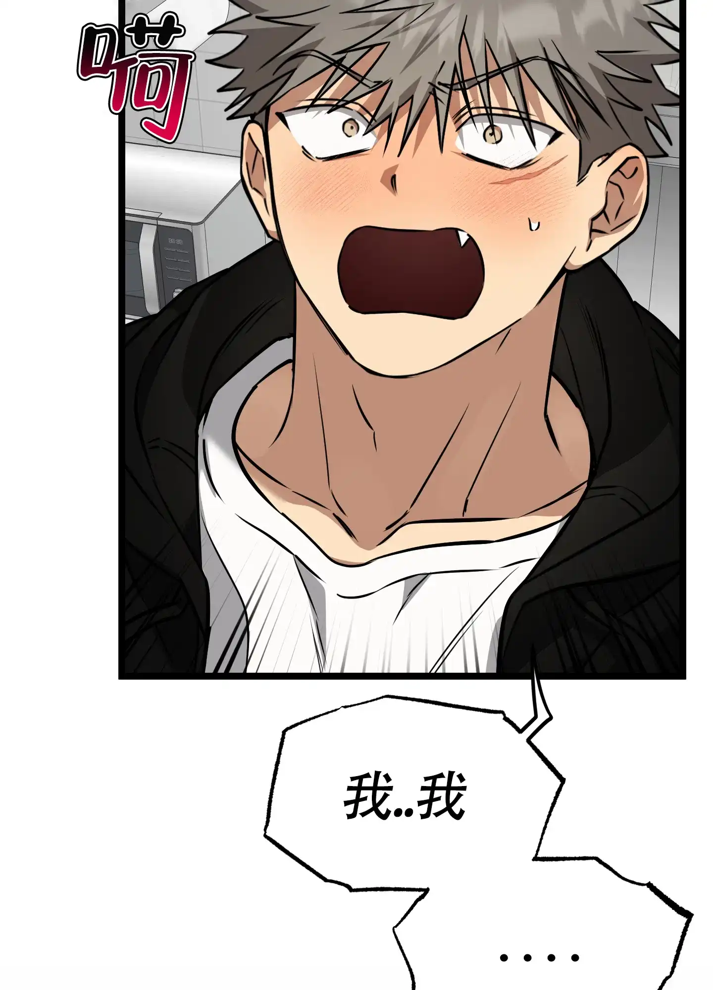 憧憬的爱恋 第16话 第33页