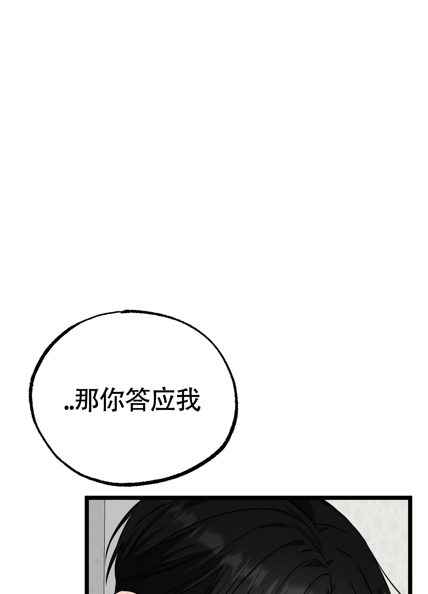 憧憬的爱恋 第16话 第17页