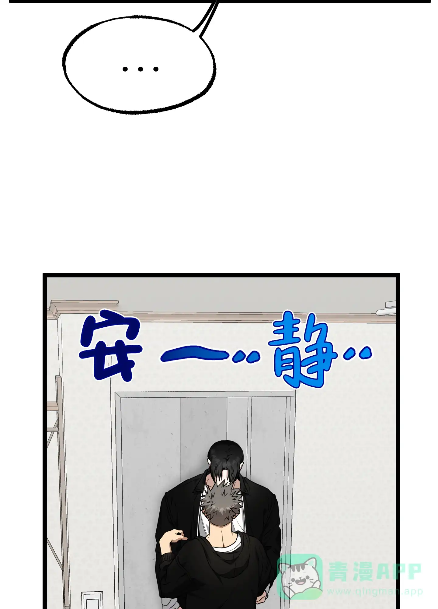 憧憬的爱恋 第16话 第26页