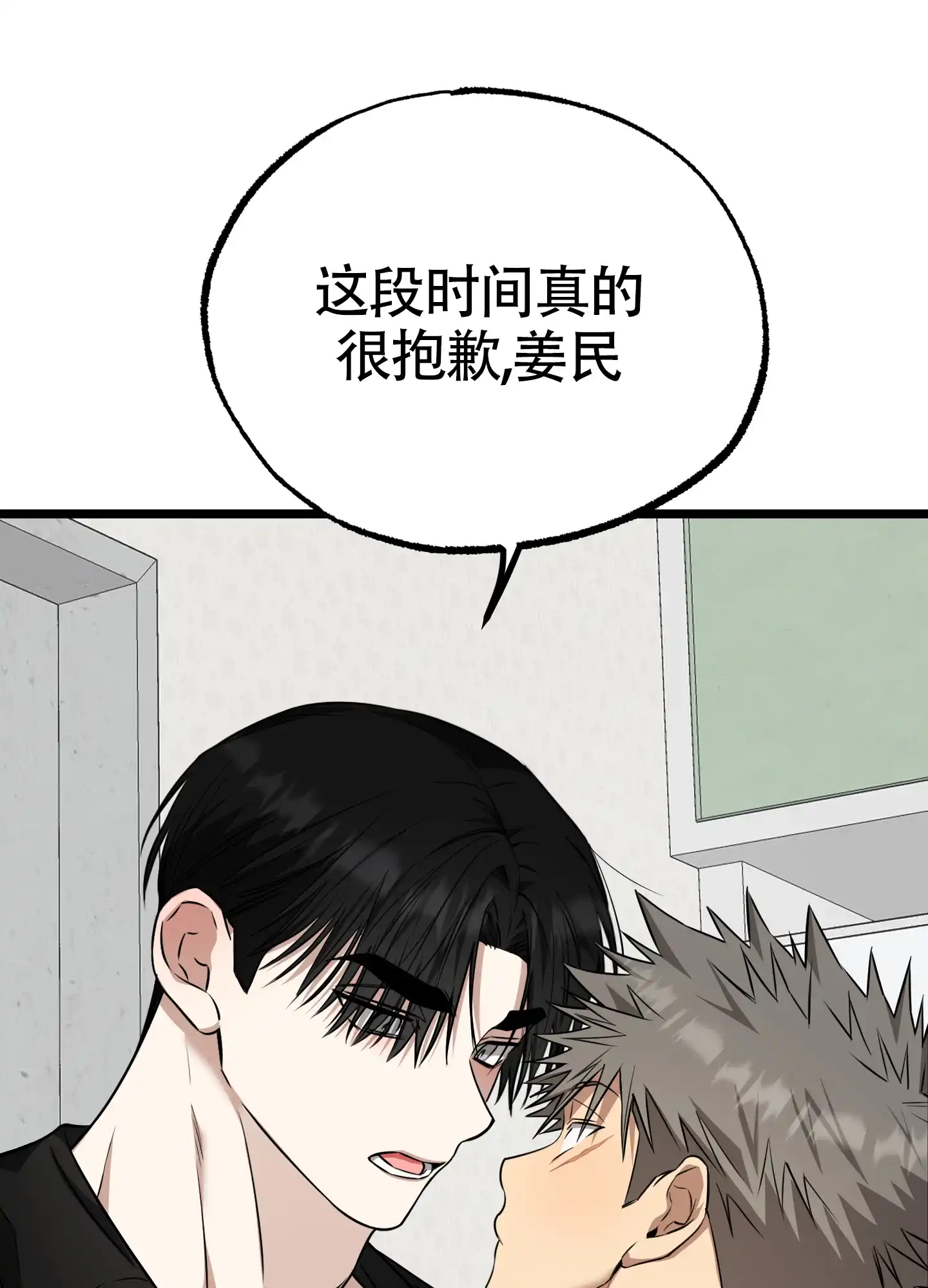 憧憬的爱恋 第16话 第22页