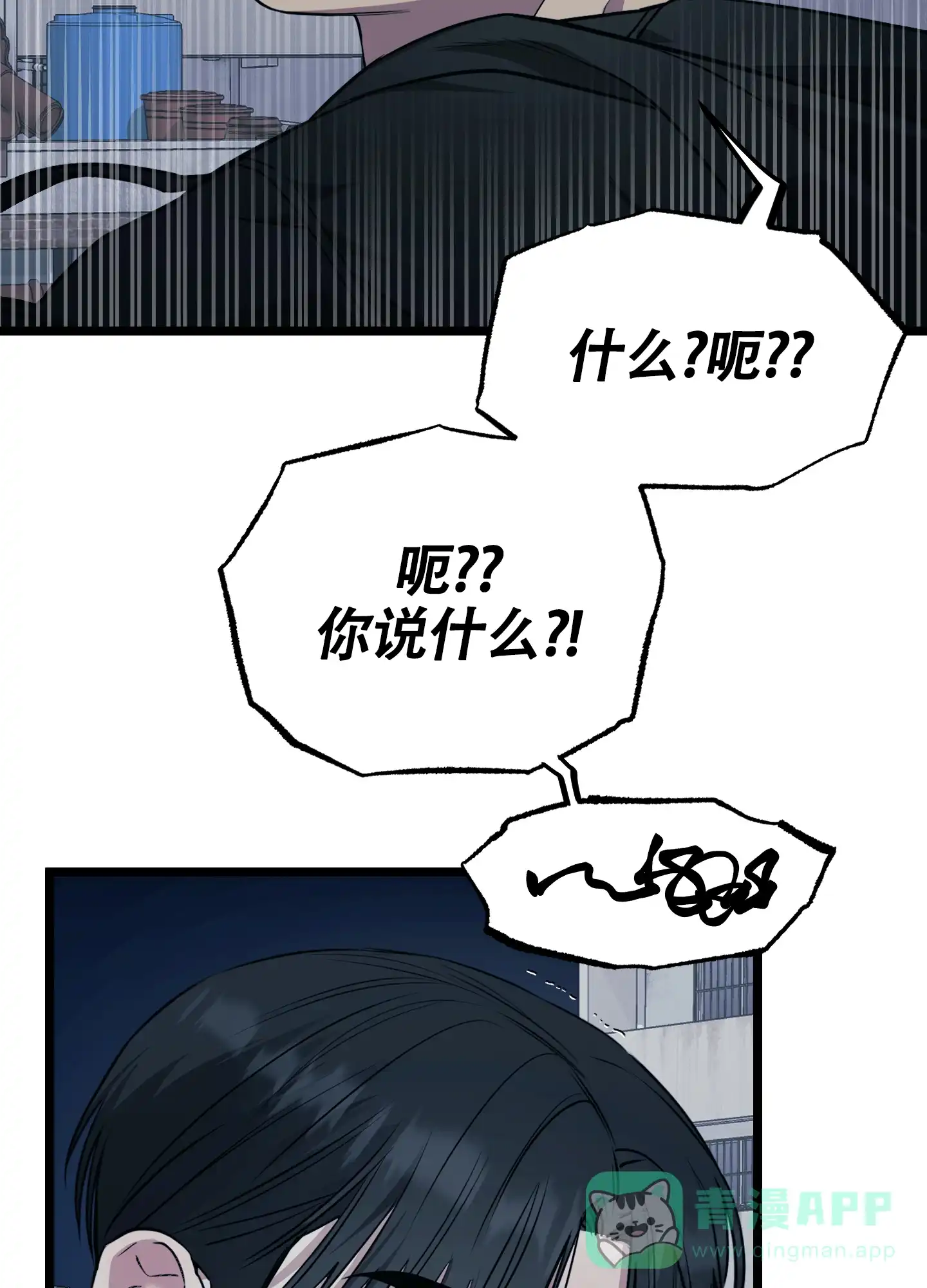 憧憬的爱恋 第16话 第6页