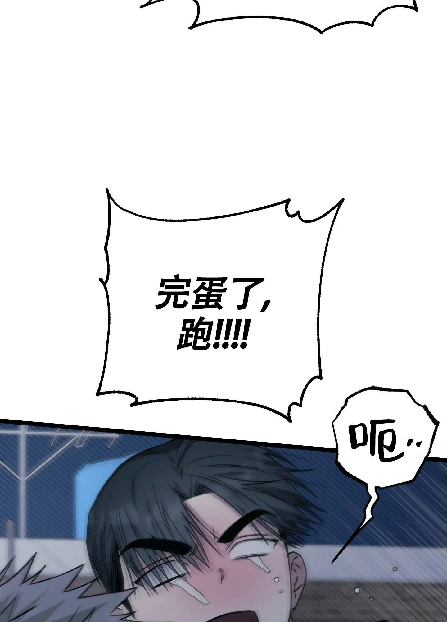 憧憬的爱恋 第16话 第13页
