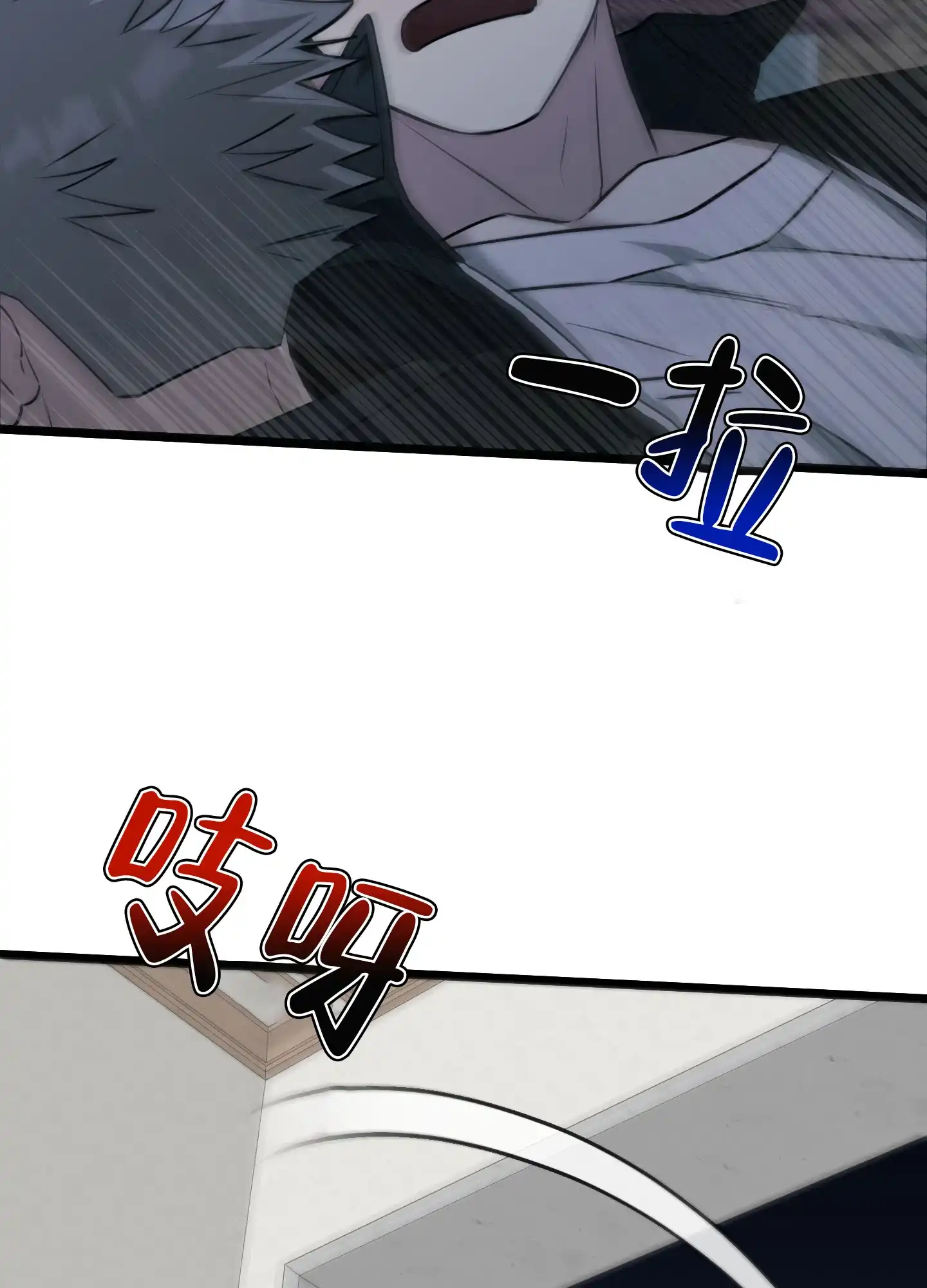 憧憬的爱恋 第16话 第14页