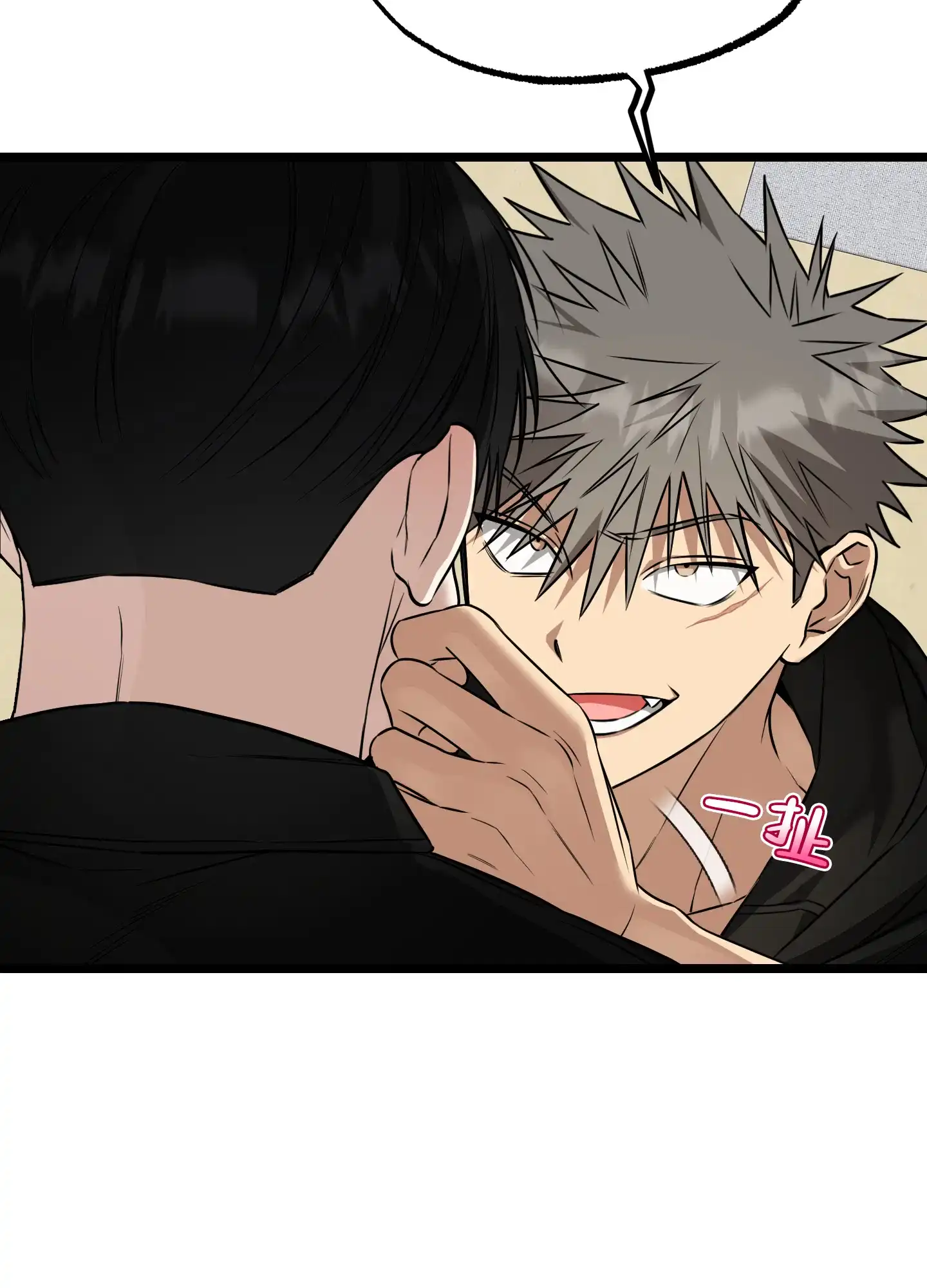 憧憬的爱恋 第16话 第24页