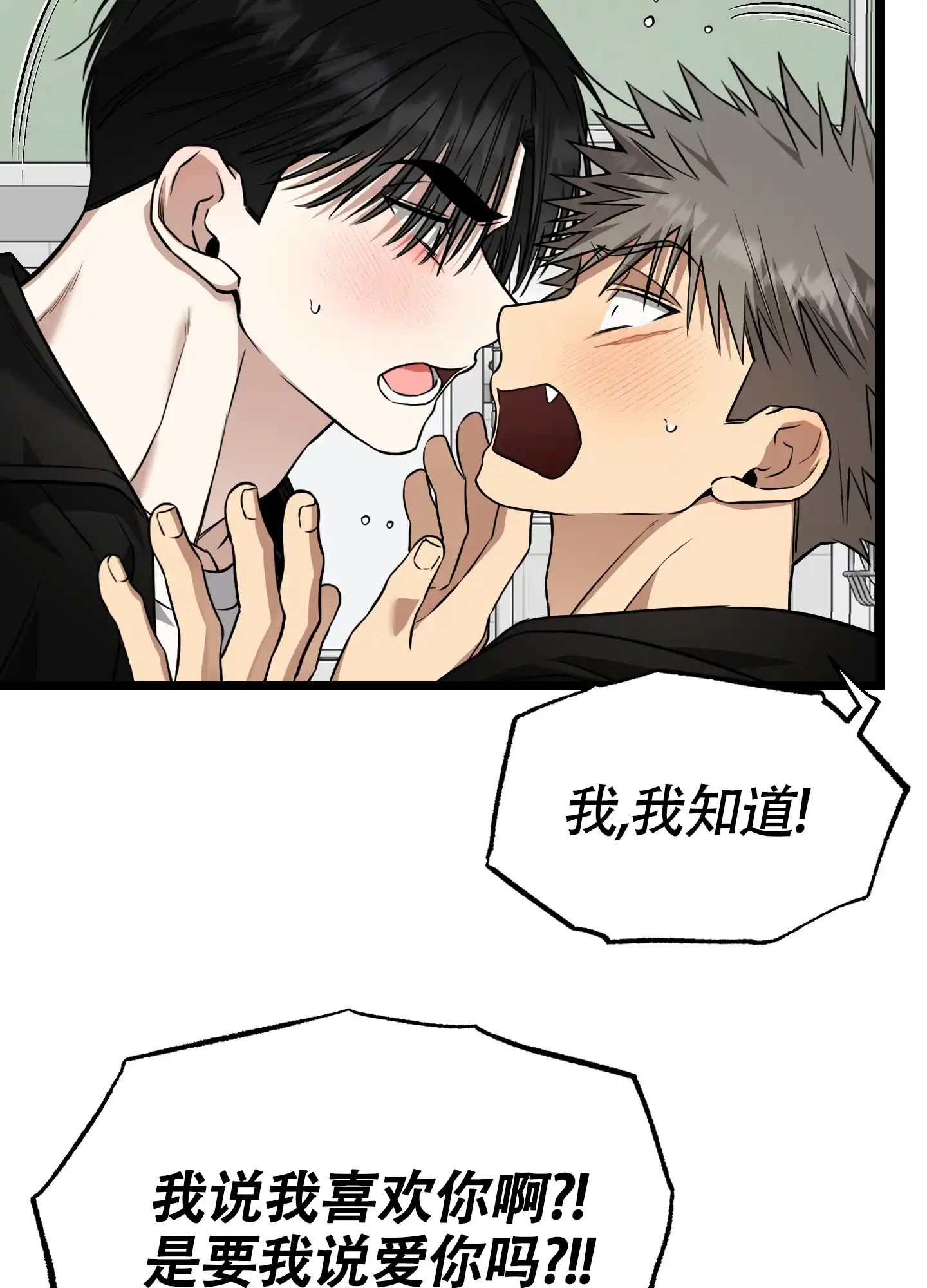憧憬的爱恋 第16话 第29页