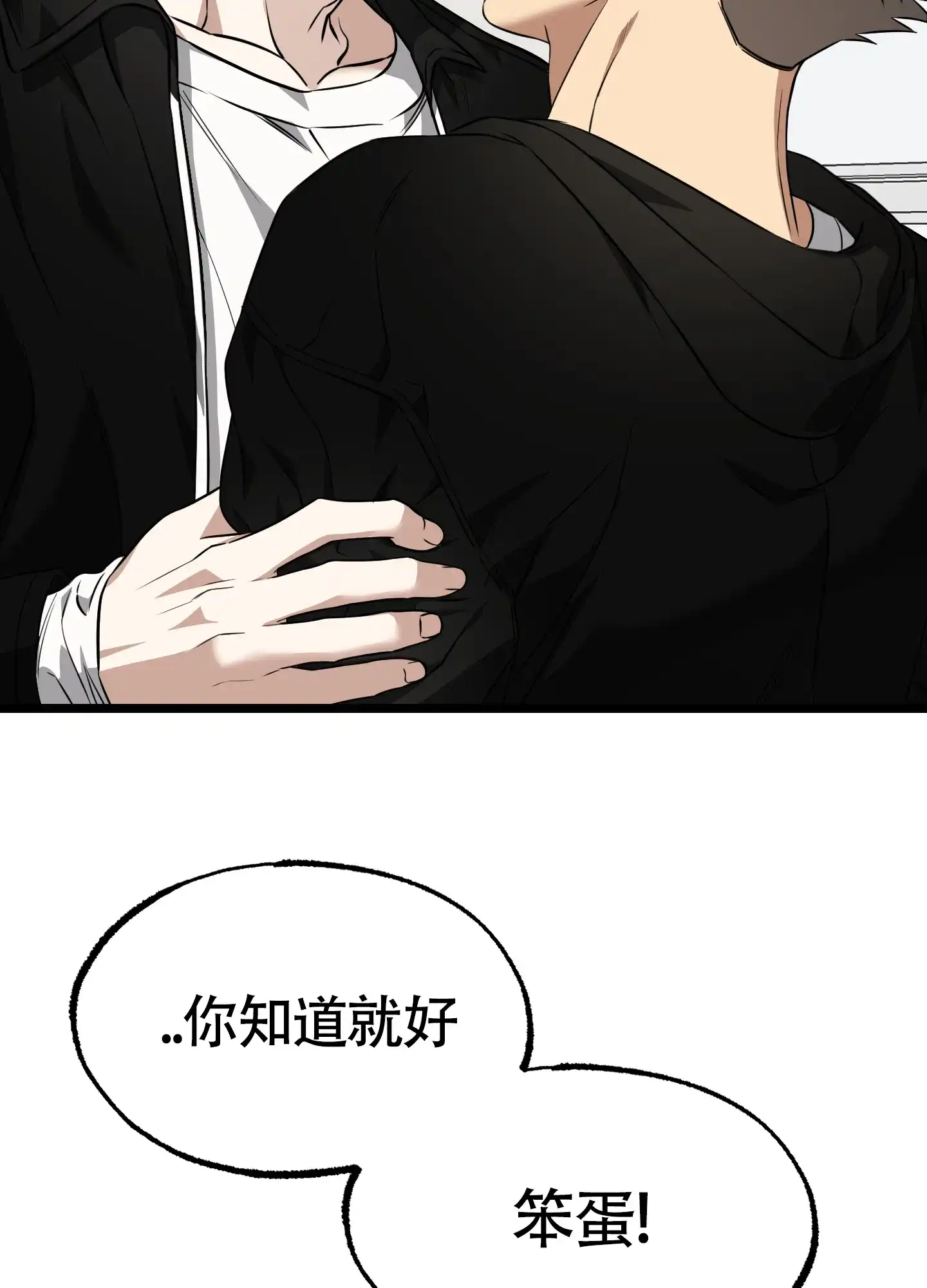 憧憬的爱恋 第16话 第23页