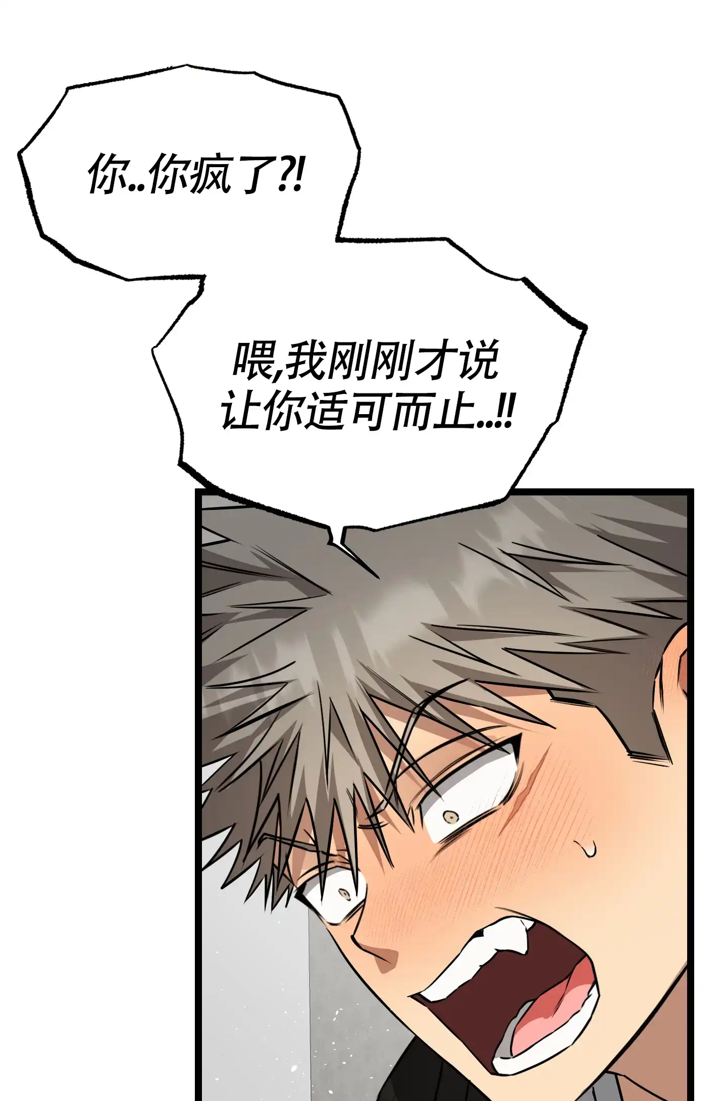 憧憬的爱恋 第17话 第14页