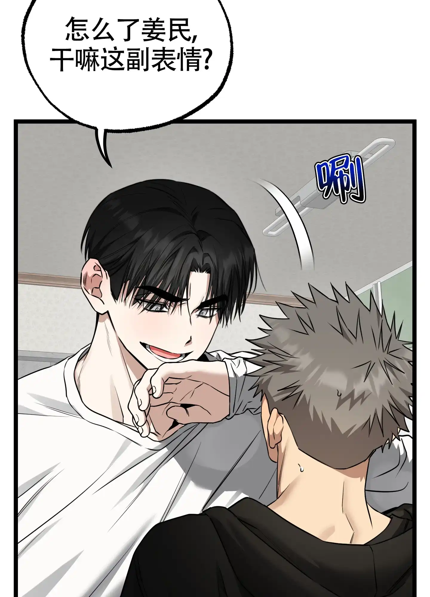 憧憬的爱恋 第17话 第29页