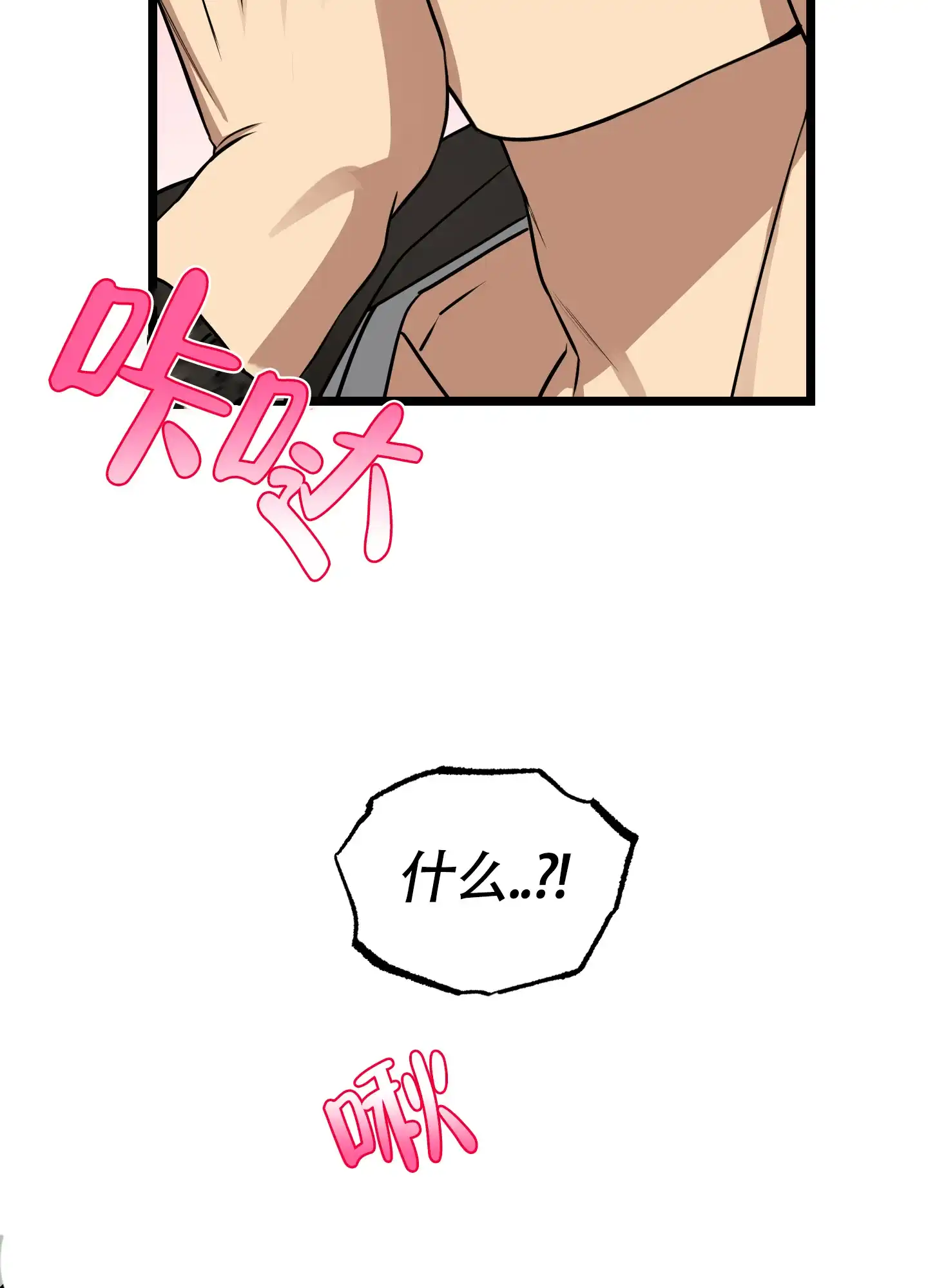 憧憬的爱恋 第17话 第13页