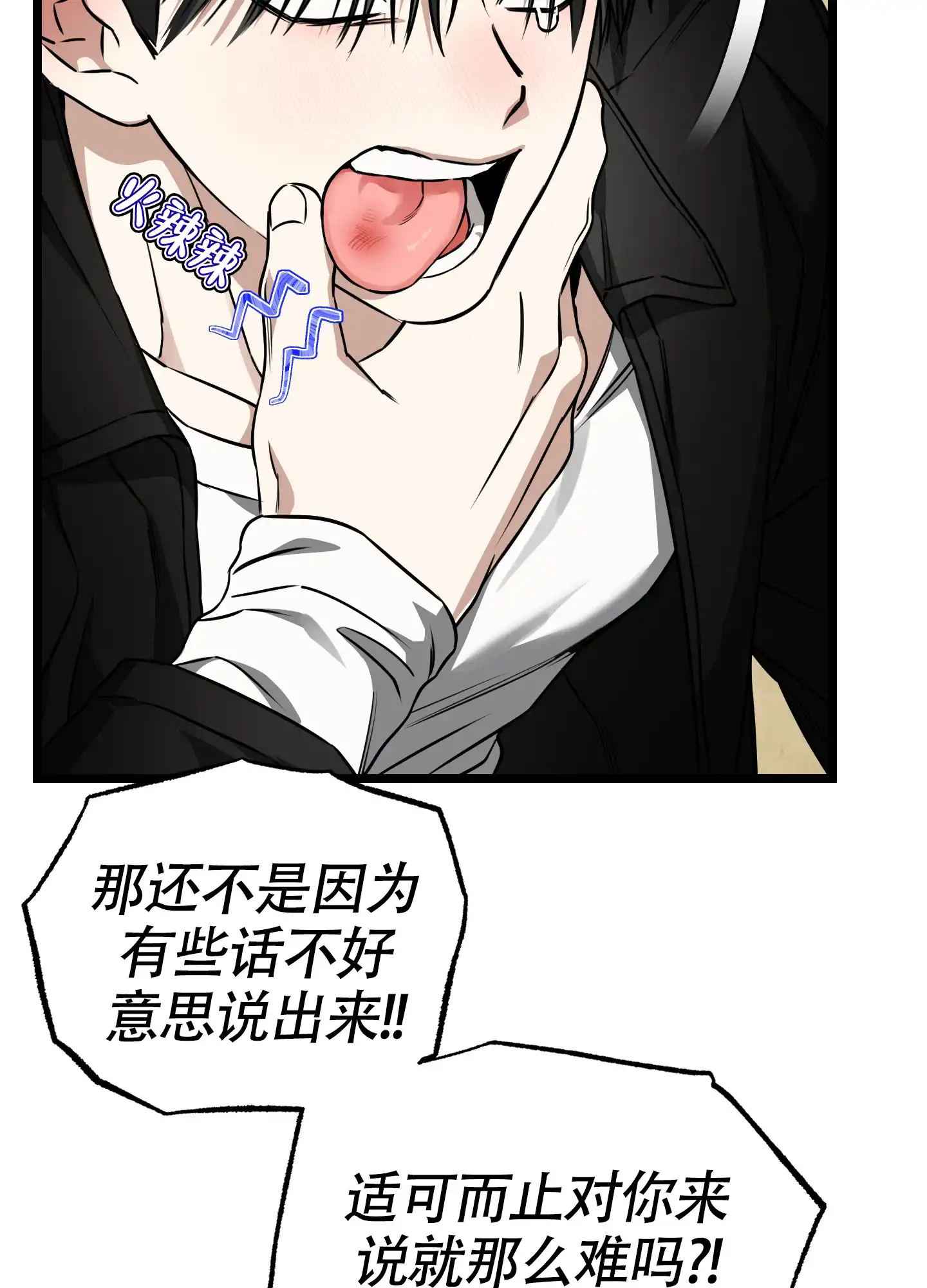 憧憬的爱恋 第17话 第10页
