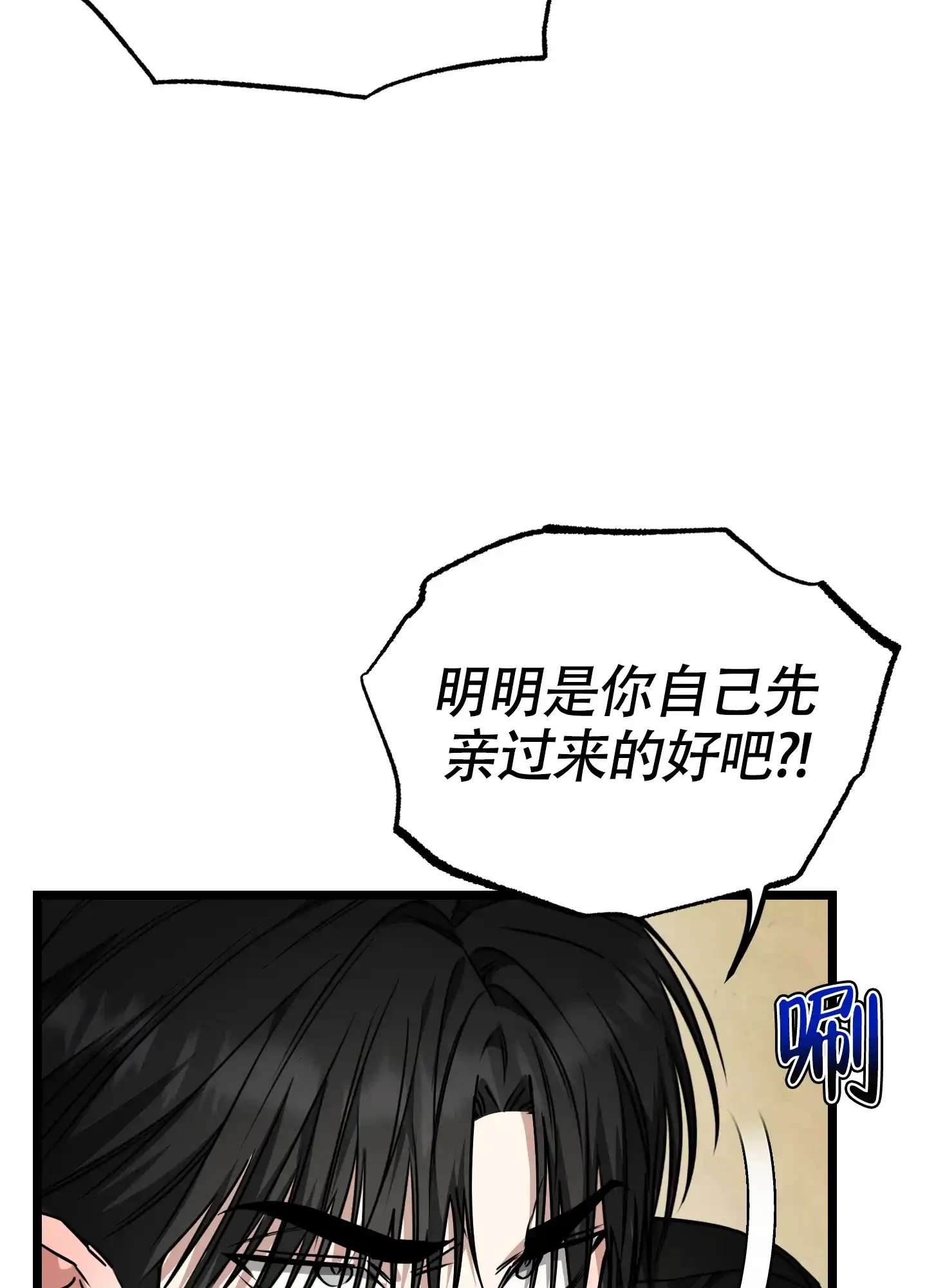 憧憬的爱恋 第17话 第9页