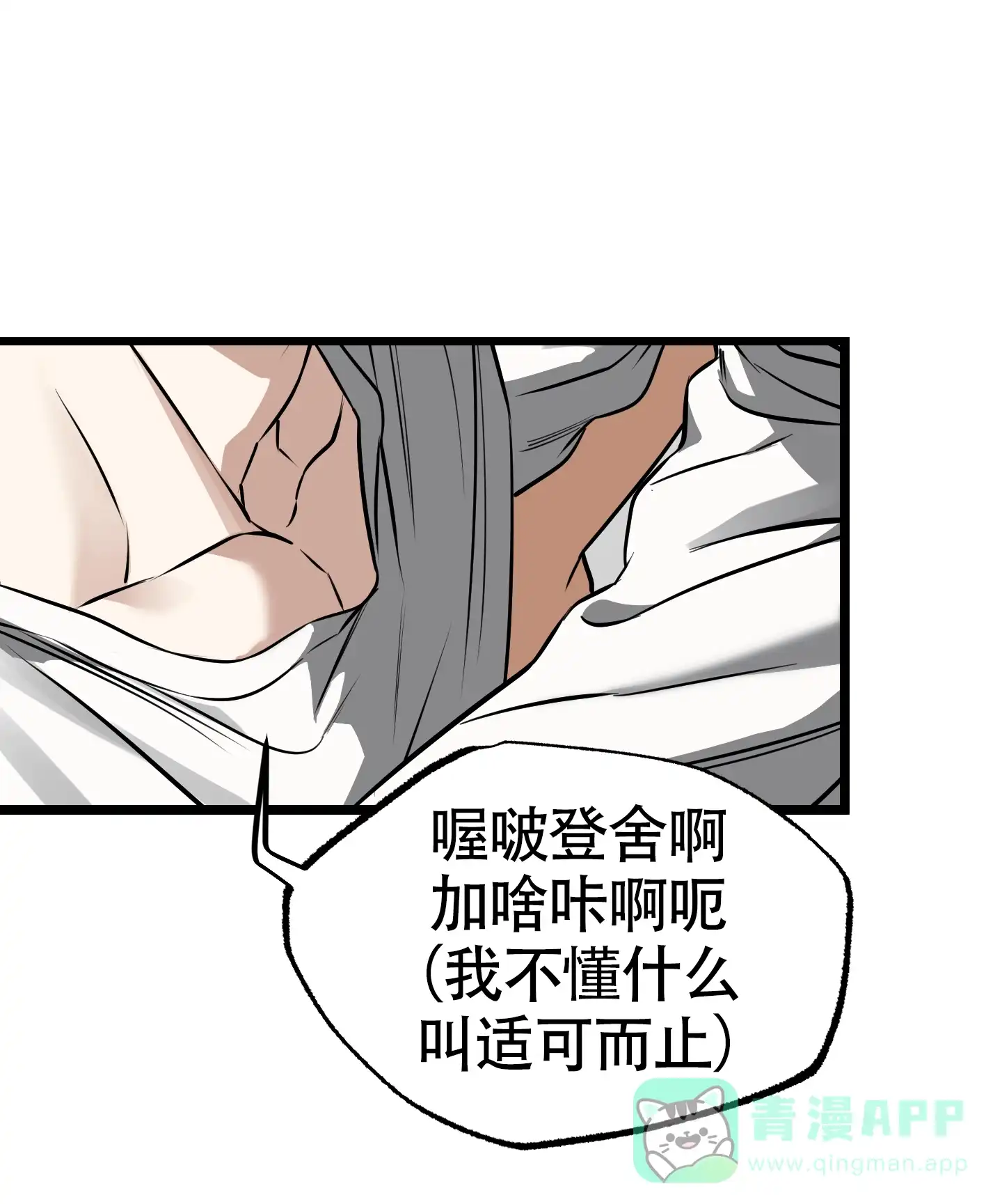 憧憬的爱恋 第17话 第16页