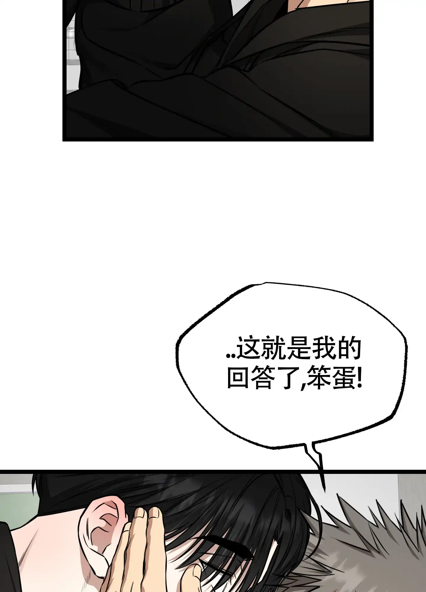 憧憬的爱恋 第17话 第3页