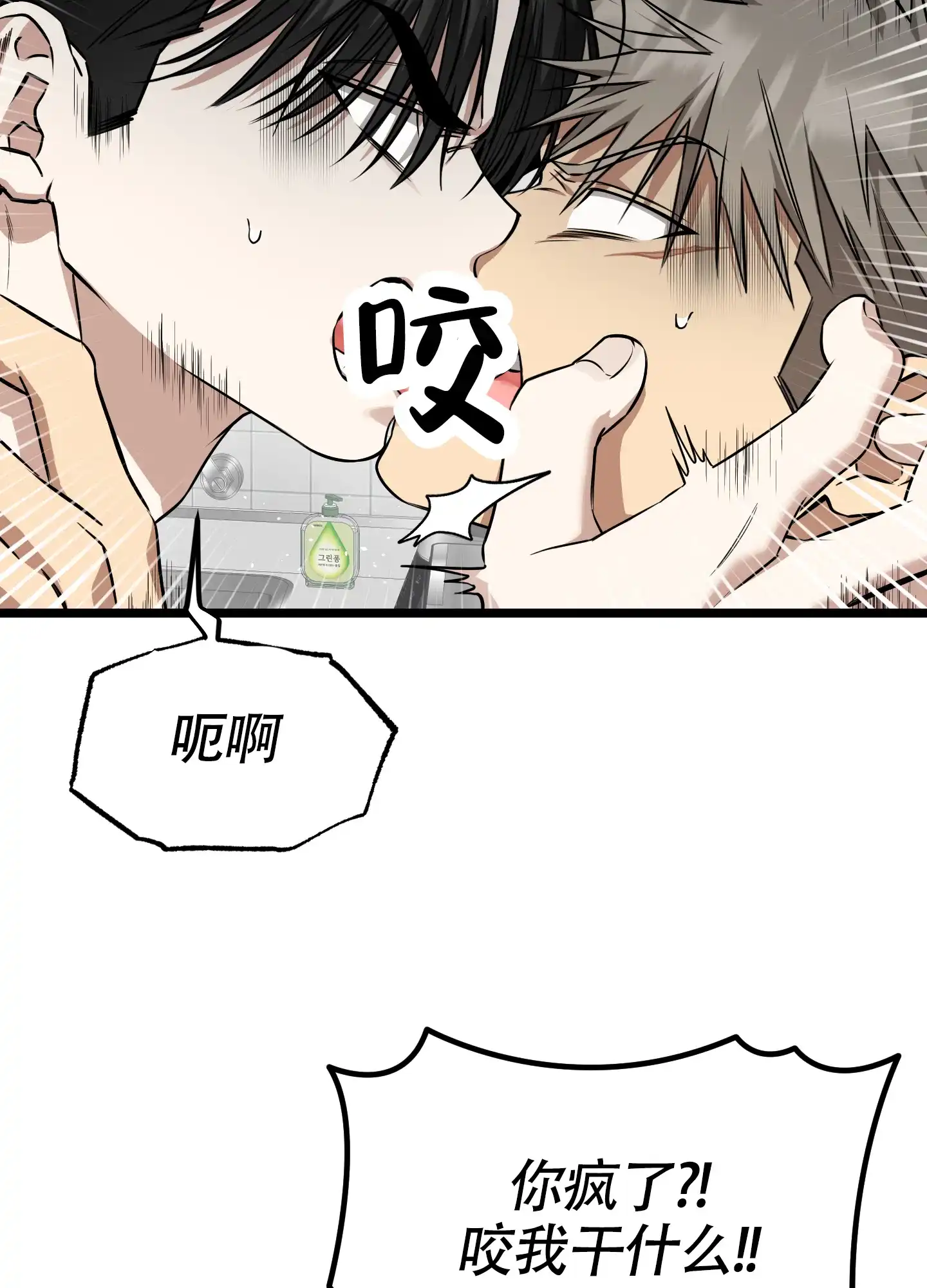 憧憬的爱恋 第17话 第7页
