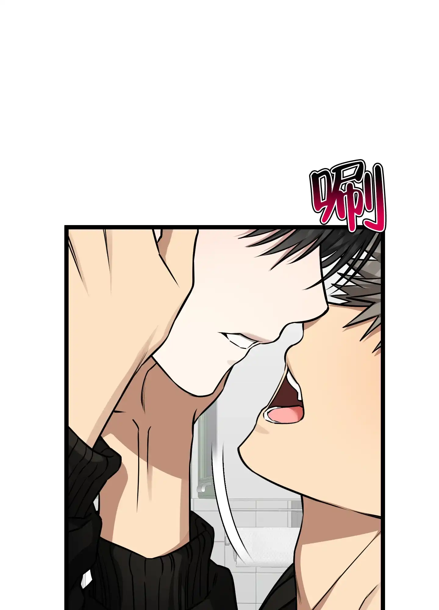 憧憬的爱恋 第17话 第2页