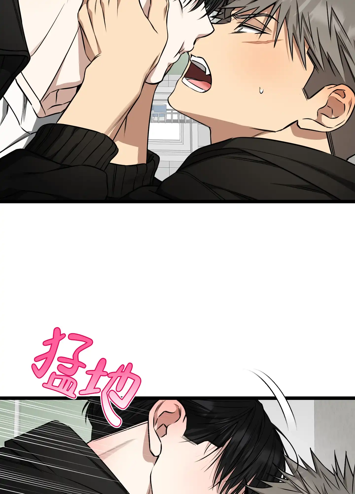 憧憬的爱恋 第17话 第4页