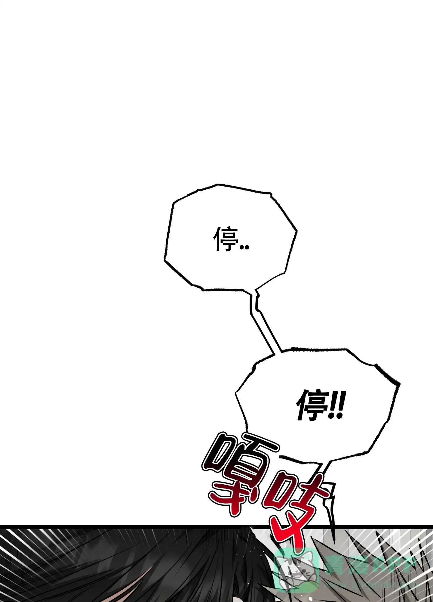 憧憬的爱恋 第17话 第6页