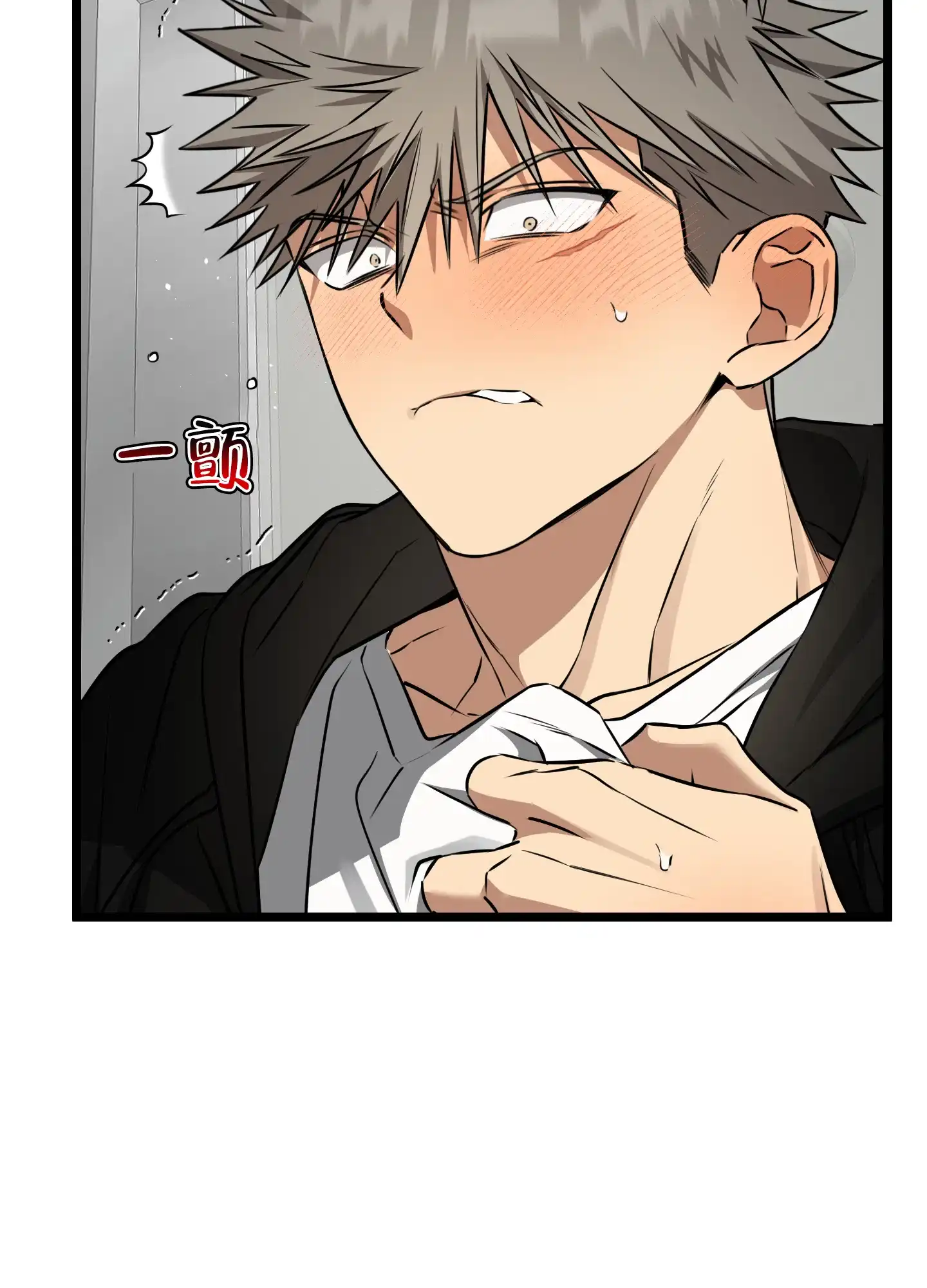 憧憬的爱恋 第17话 第18页