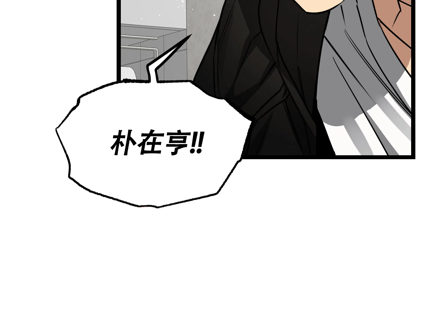 憧憬的爱恋 第17话 第15页