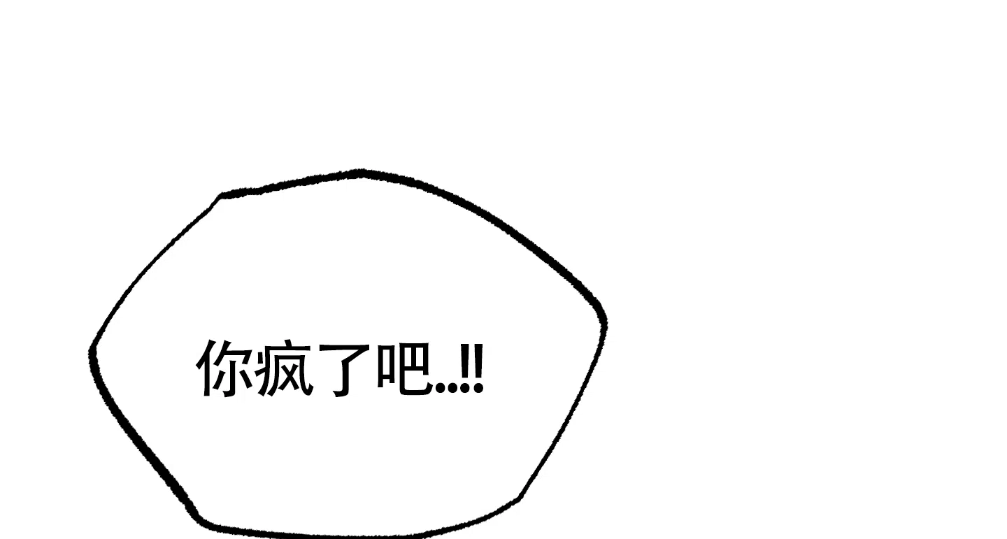 憧憬的爱恋 第18话 第19页
