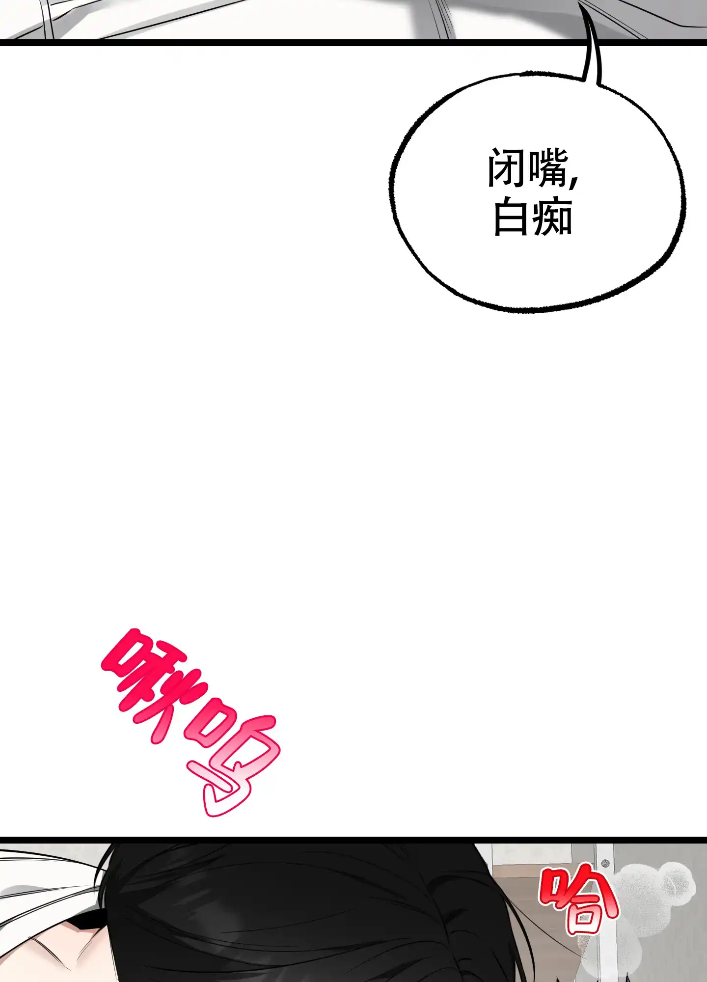 憧憬的爱恋 第18话 第12页