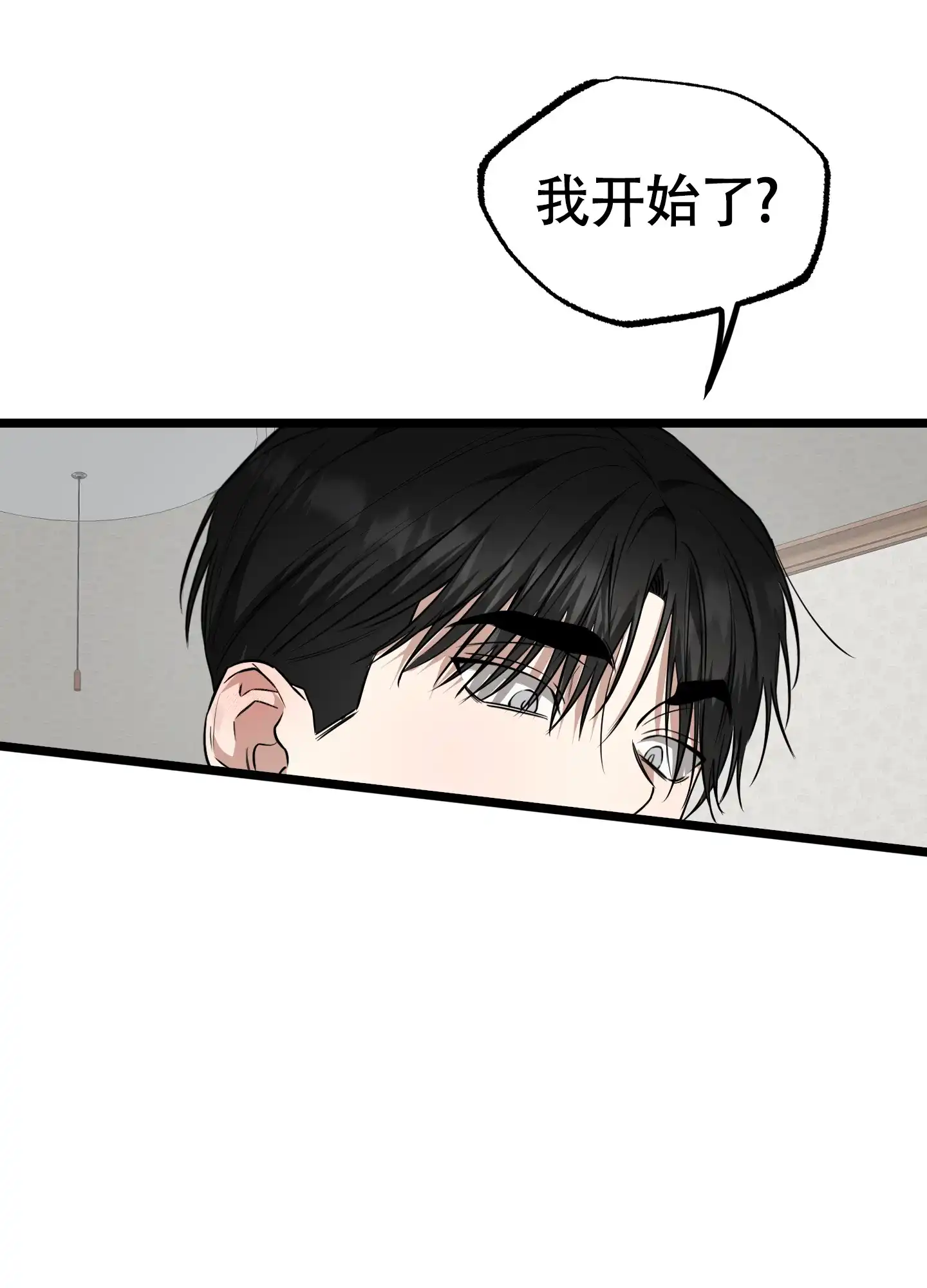 憧憬的爱恋 第18话 第25页