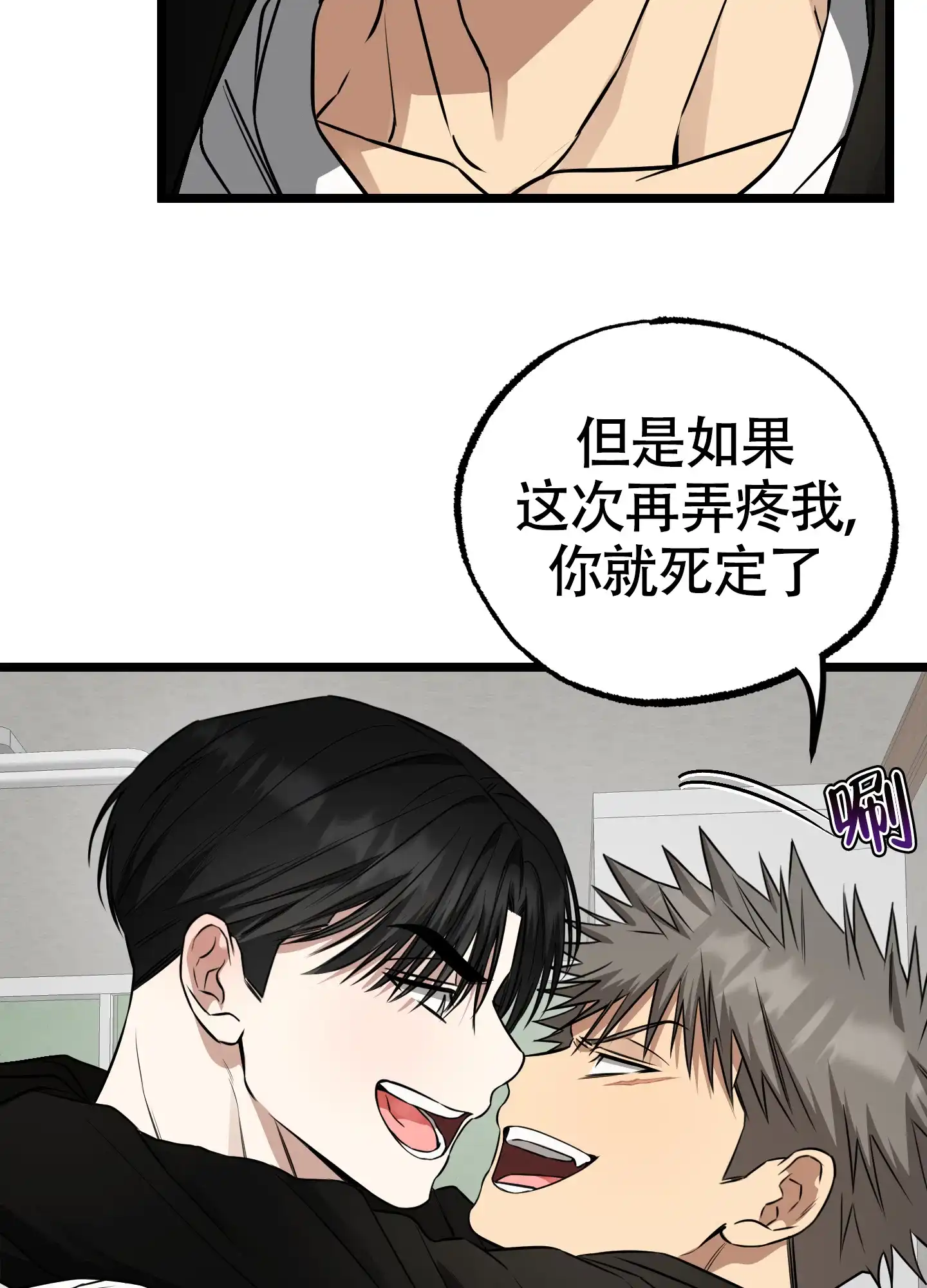 憧憬的爱恋 第18话 第5页