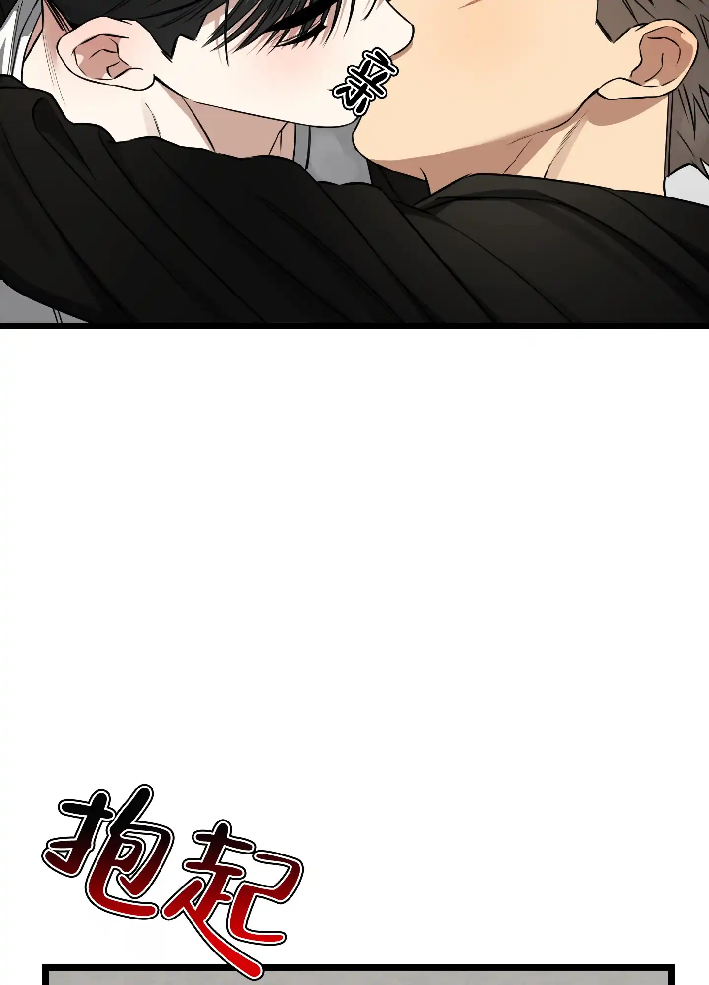 憧憬的爱恋 第18话 第7页