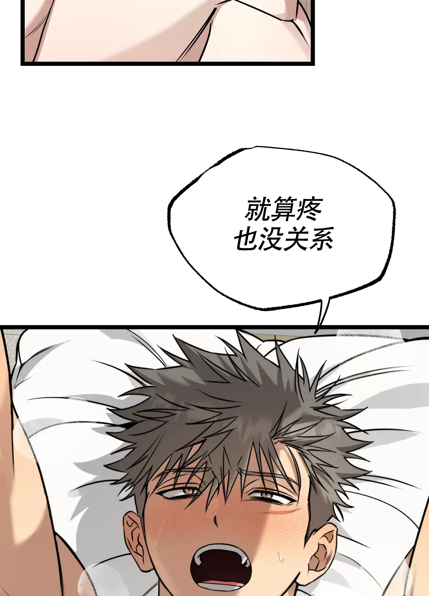 憧憬的爱恋 第19话 第13页
