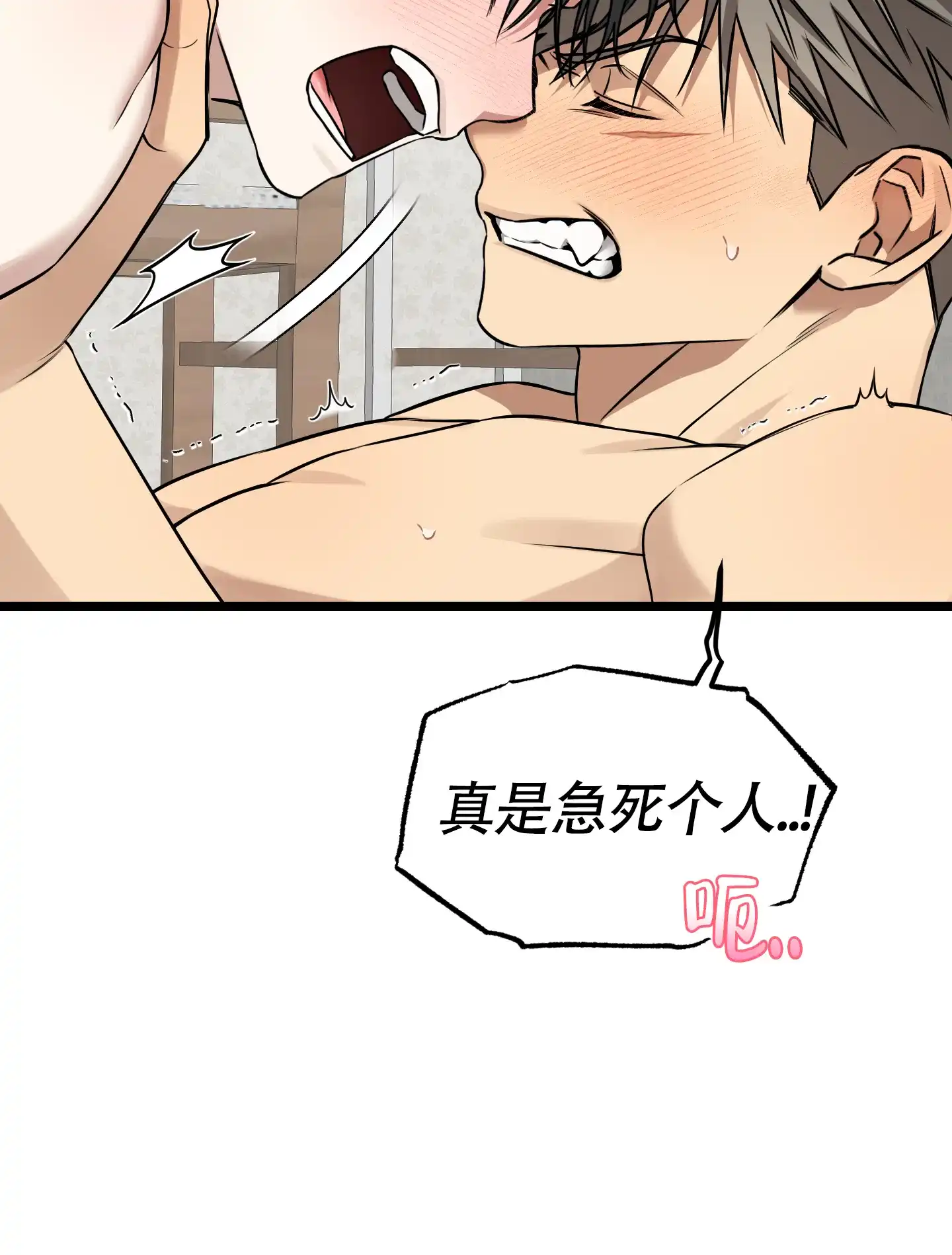 憧憬的爱恋 第19话 第9页