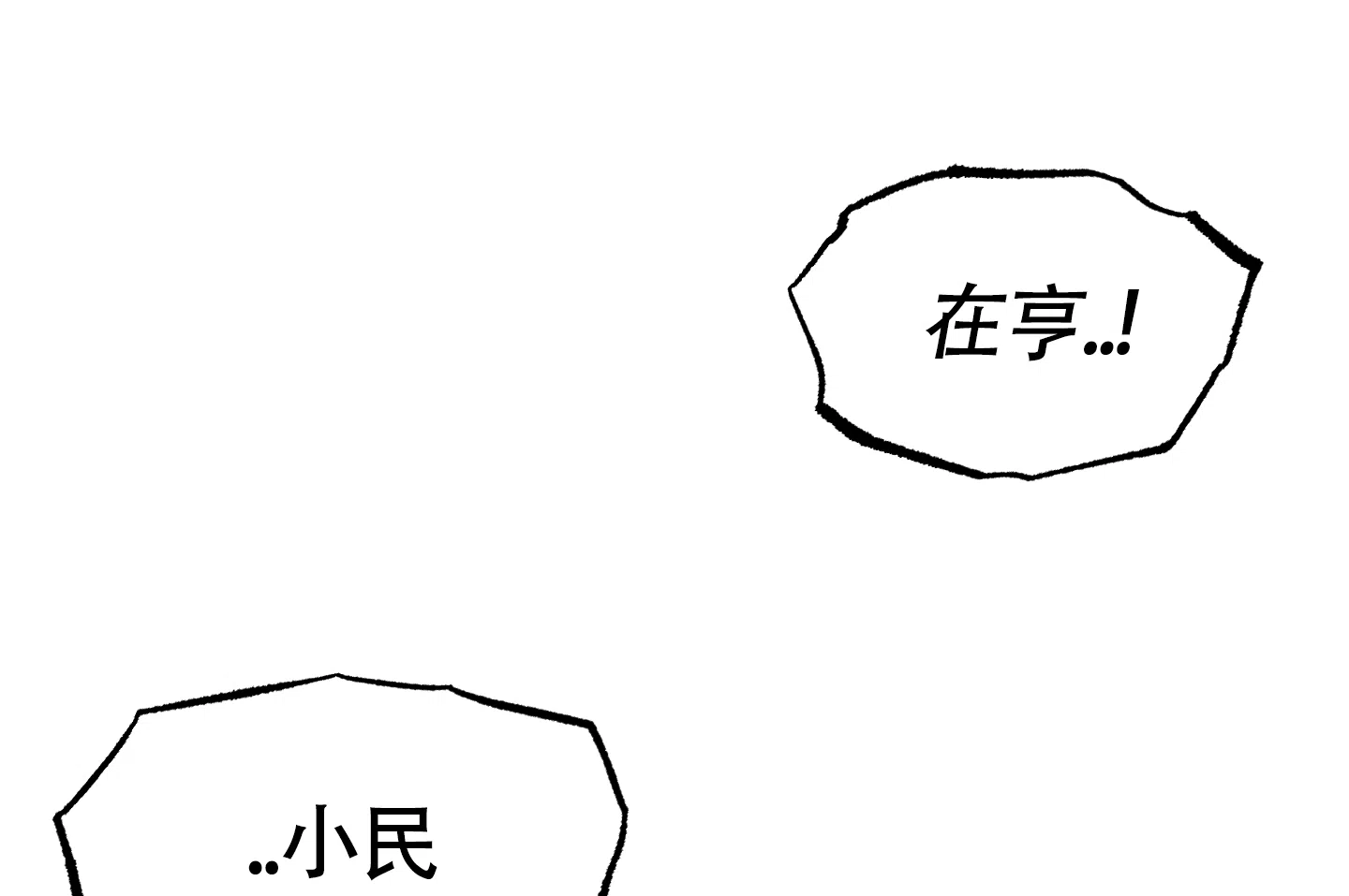 憧憬的爱恋 第19话 第17页