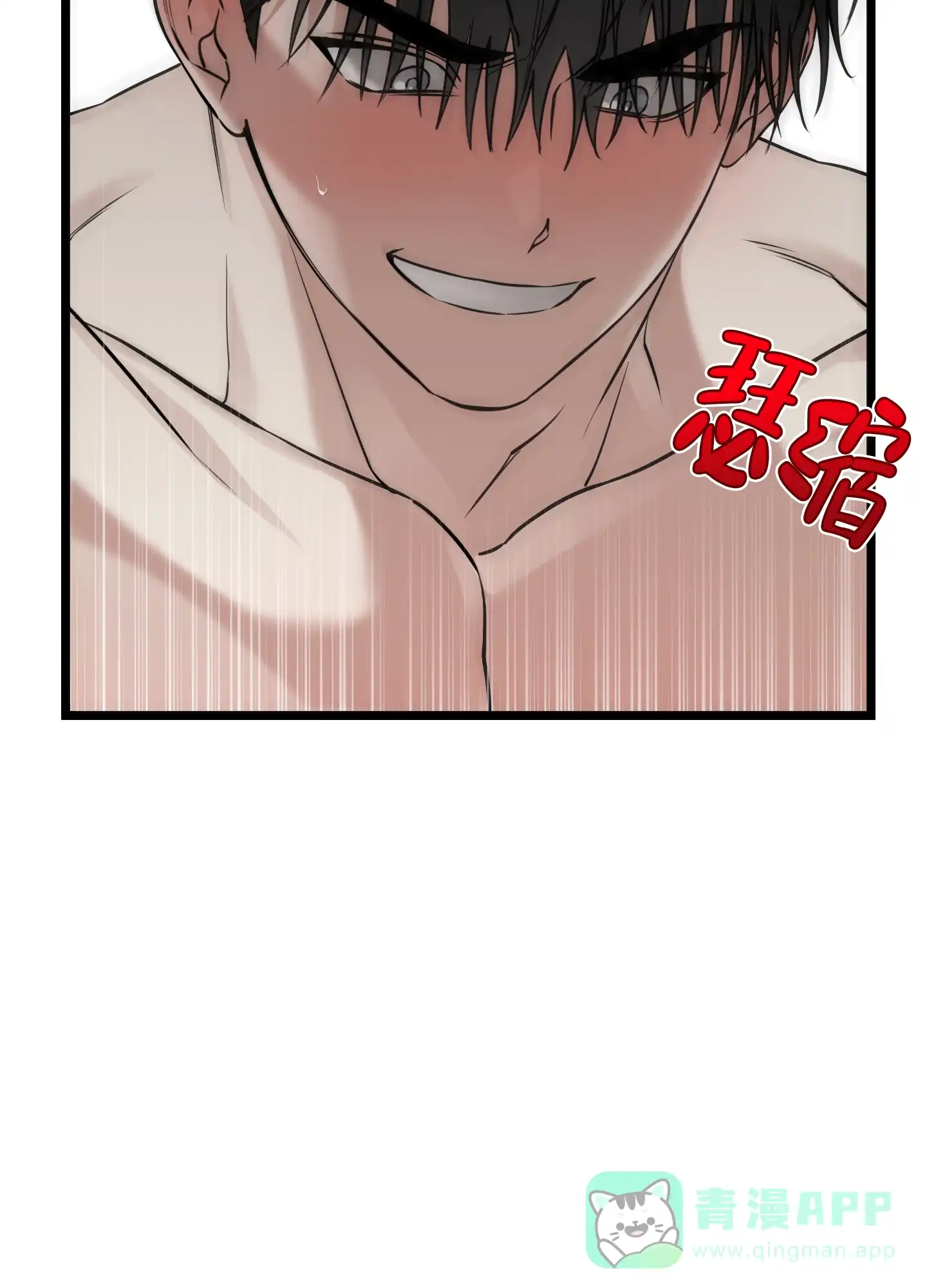 憧憬的爱恋 第19话 第16页
