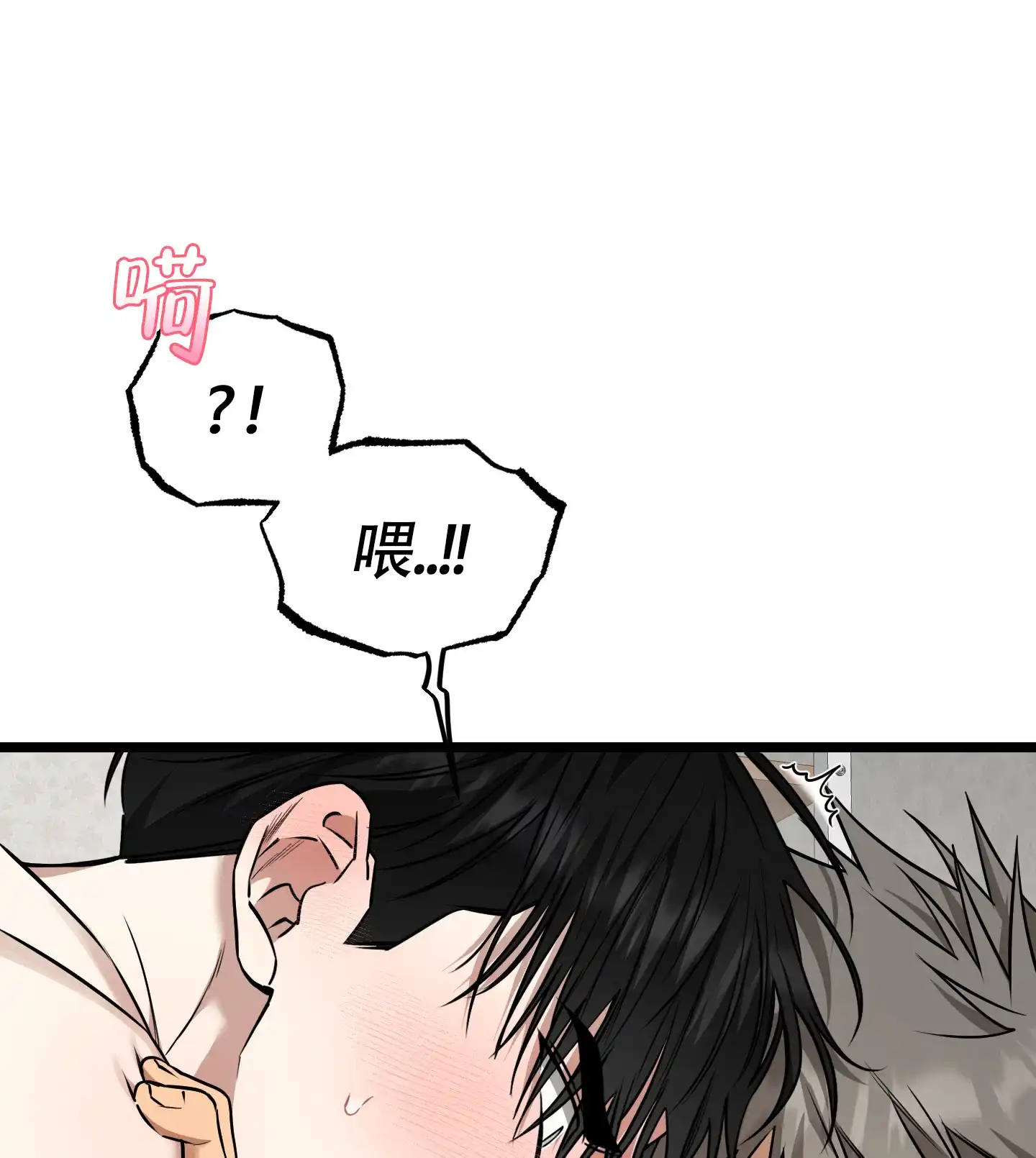 憧憬的爱恋 第19话 第8页