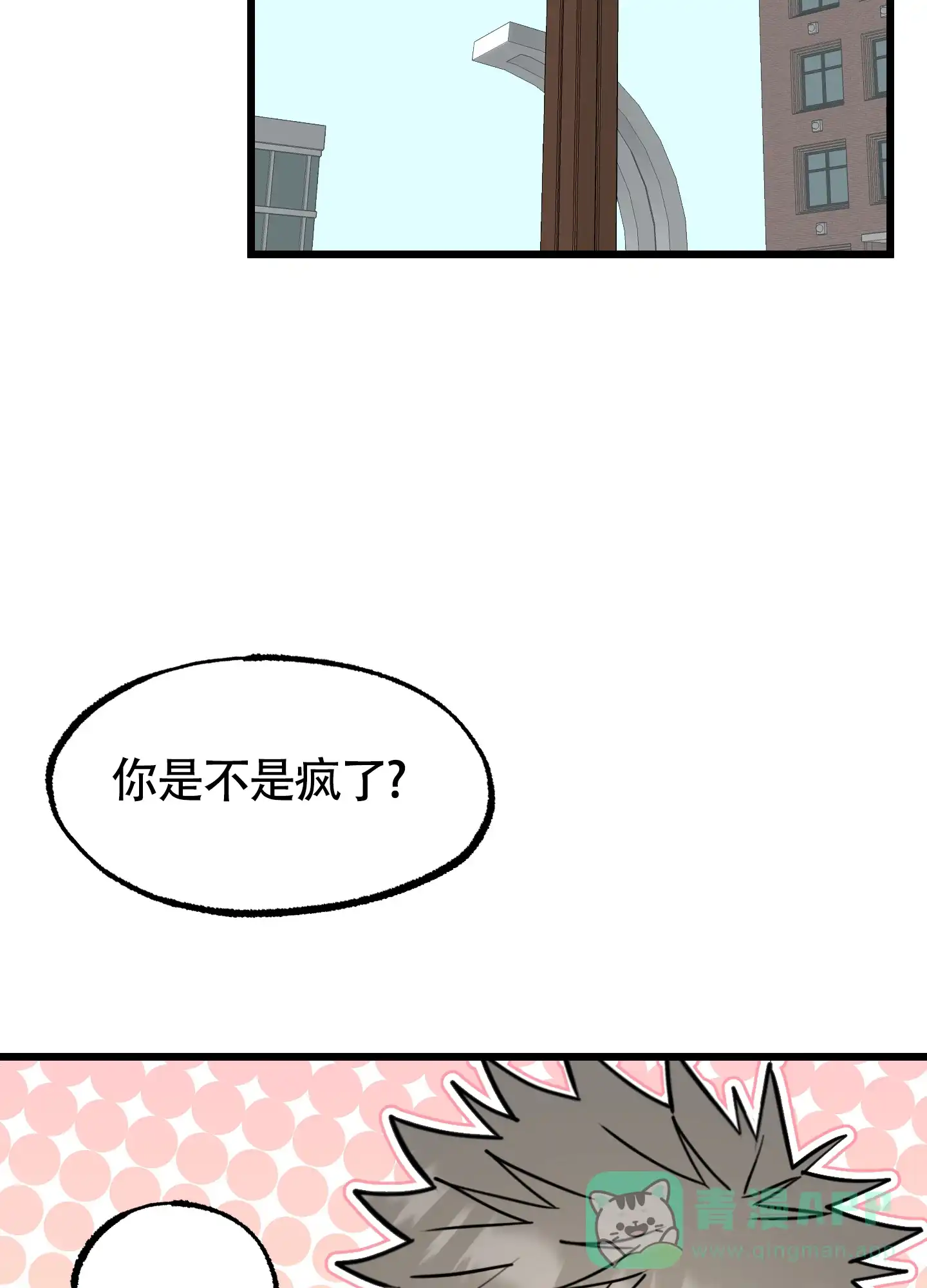 憧憬的爱恋 第2话 第31页