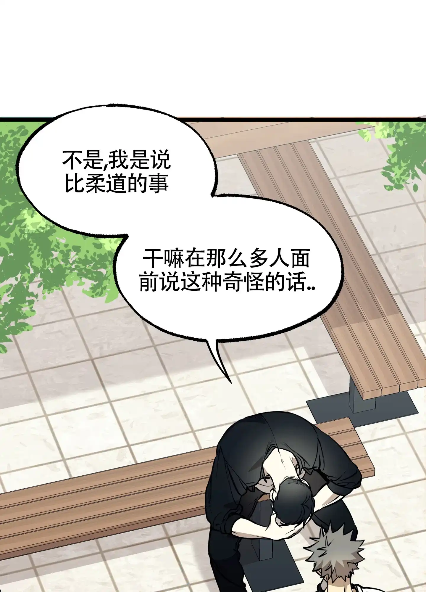 憧憬的爱恋 第2话 第33页