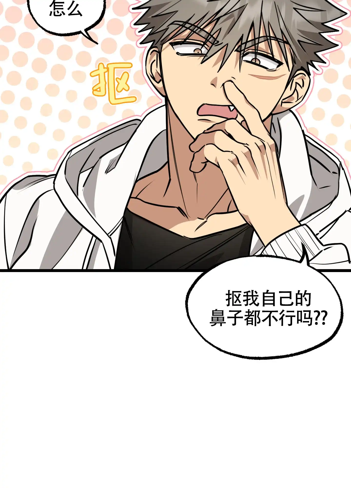 憧憬的爱恋 第2话 第32页