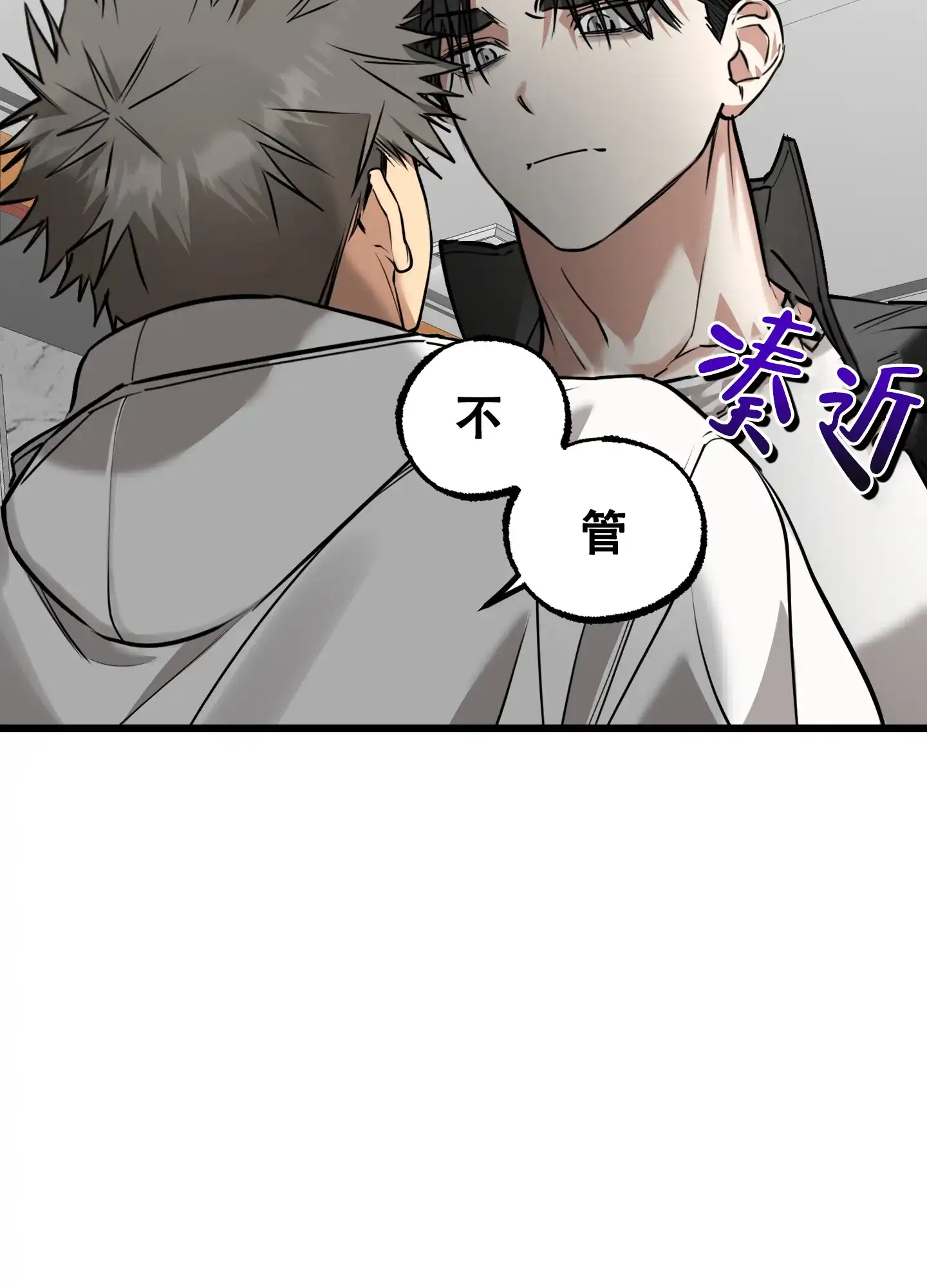憧憬的爱恋 第2话 第19页
